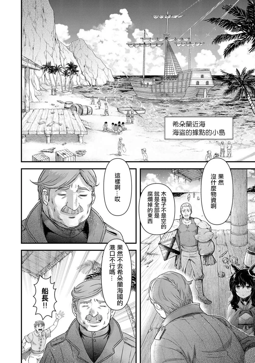 第45话 第23页