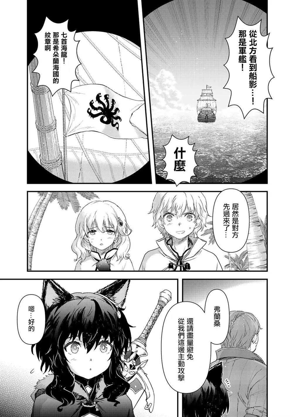 第45话 第24页