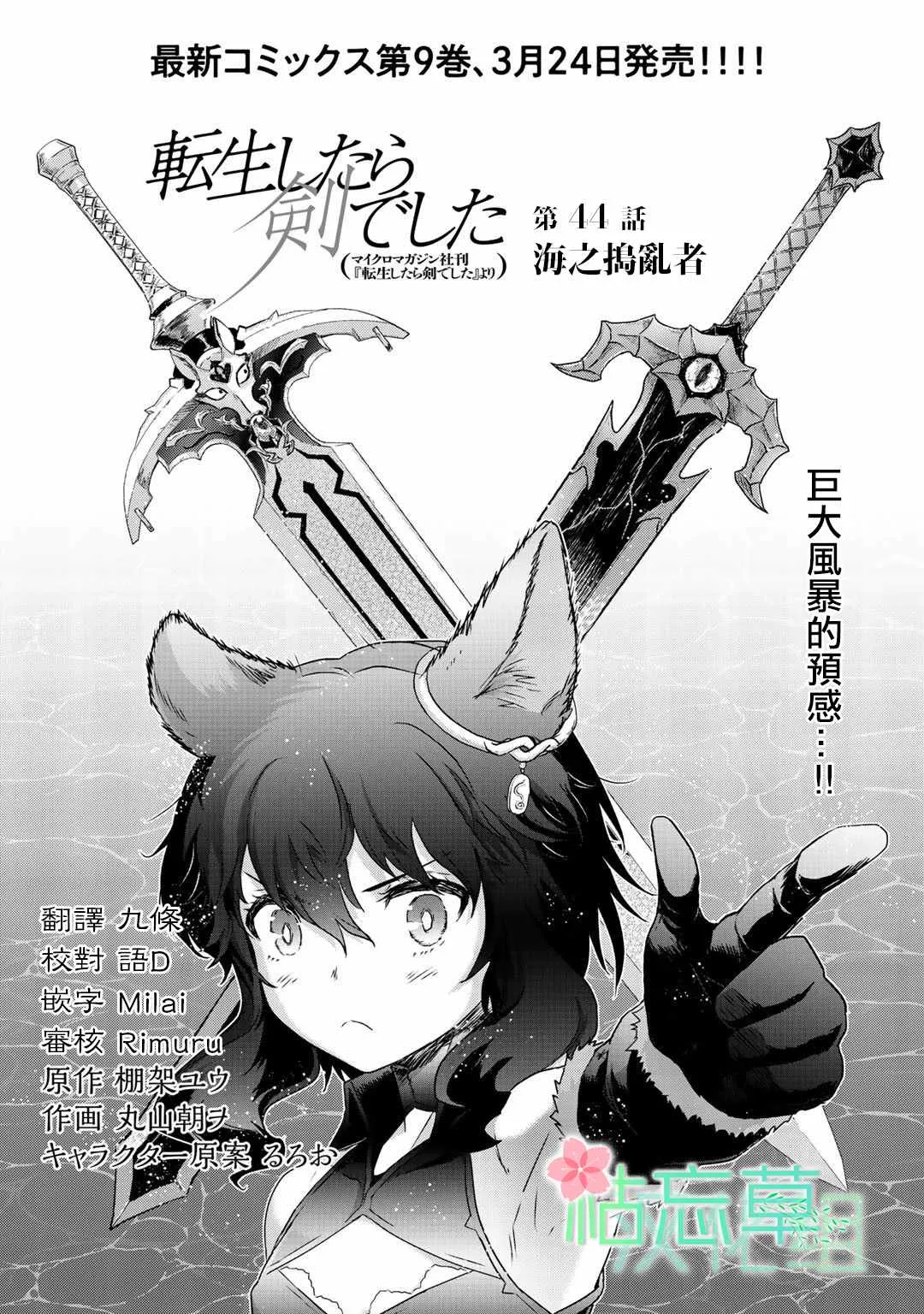 第44话 第1页