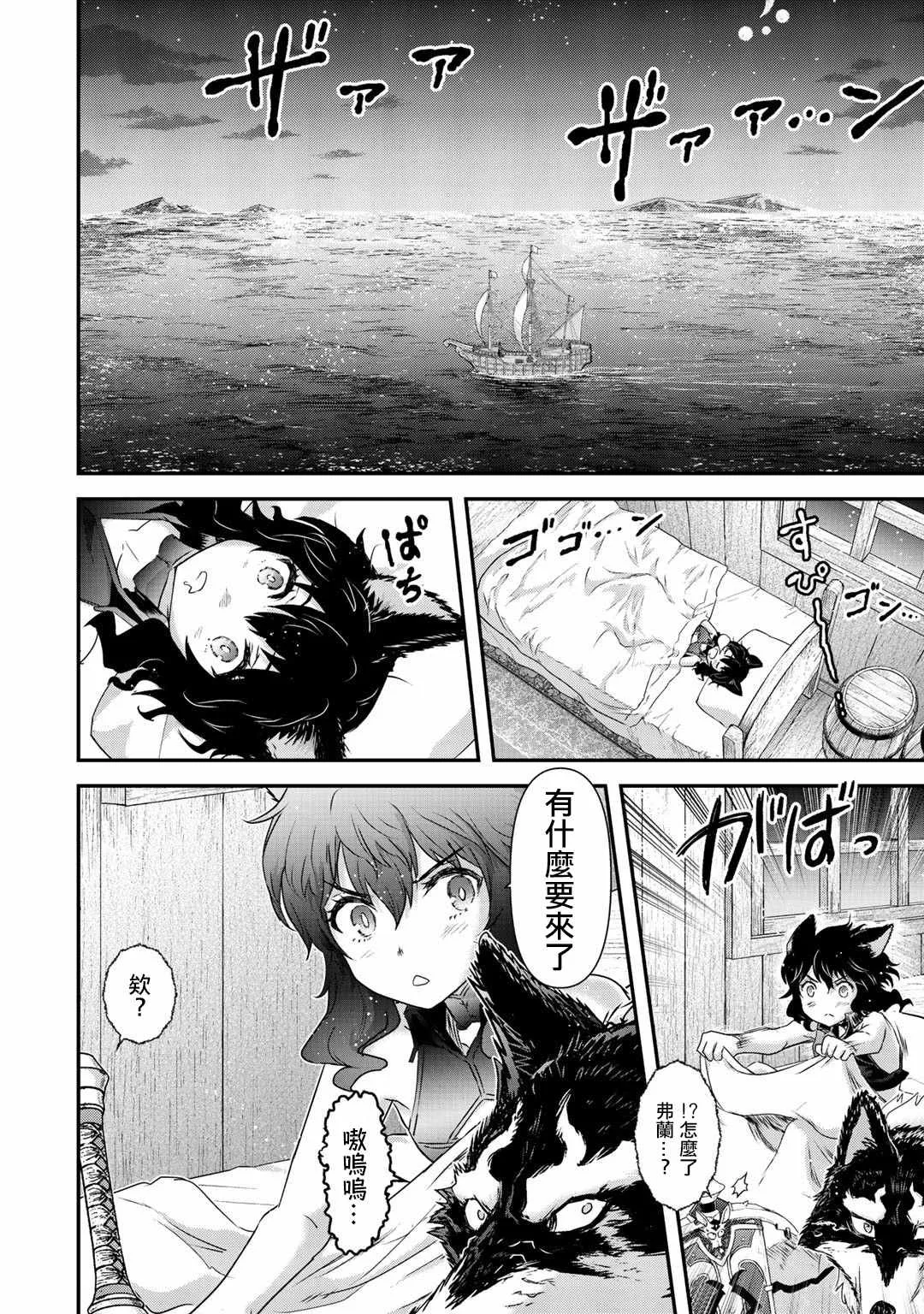 第44话 第2页