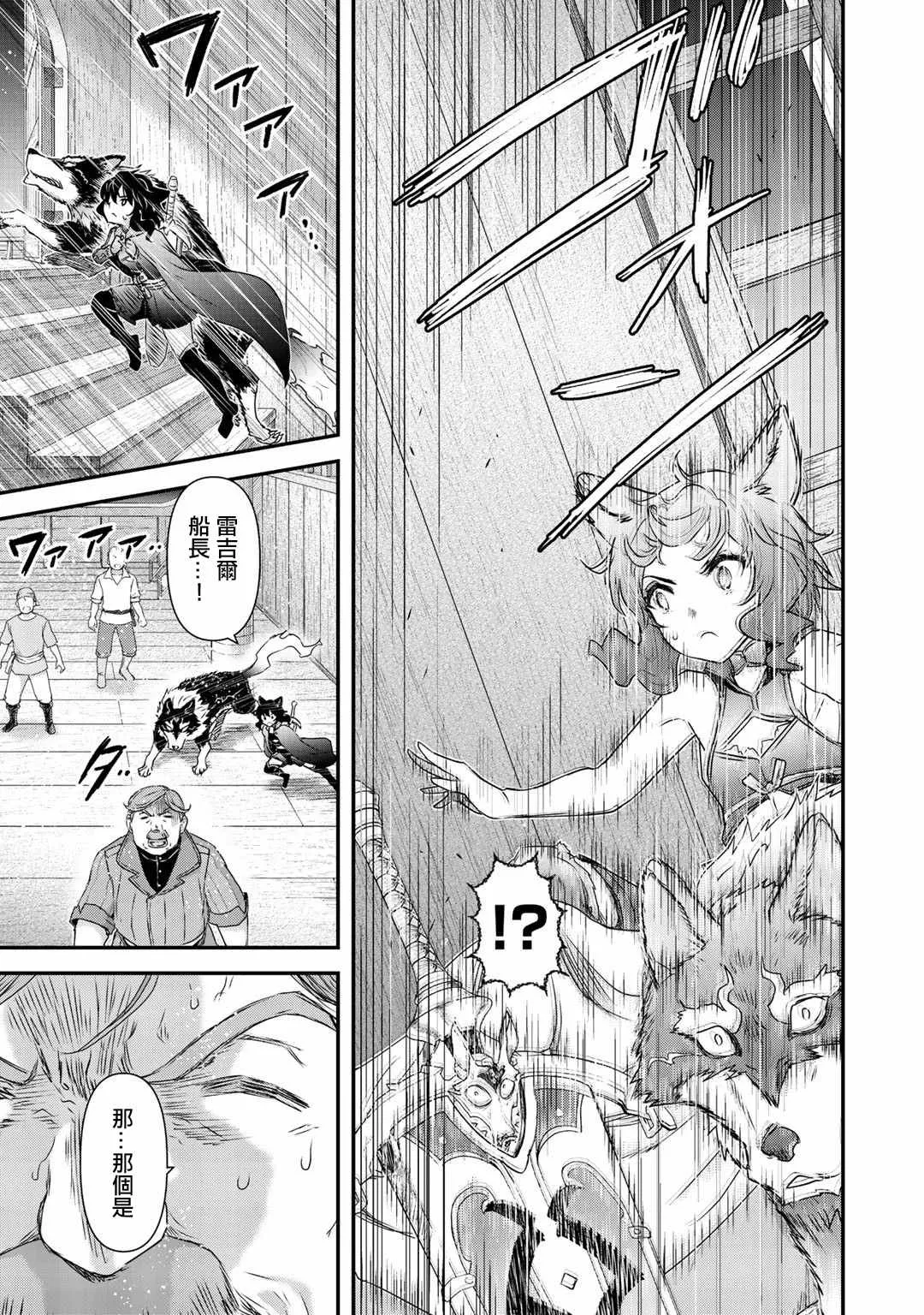 第44话 第3页