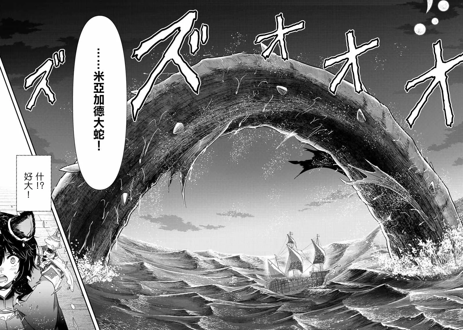 第44话 第4页