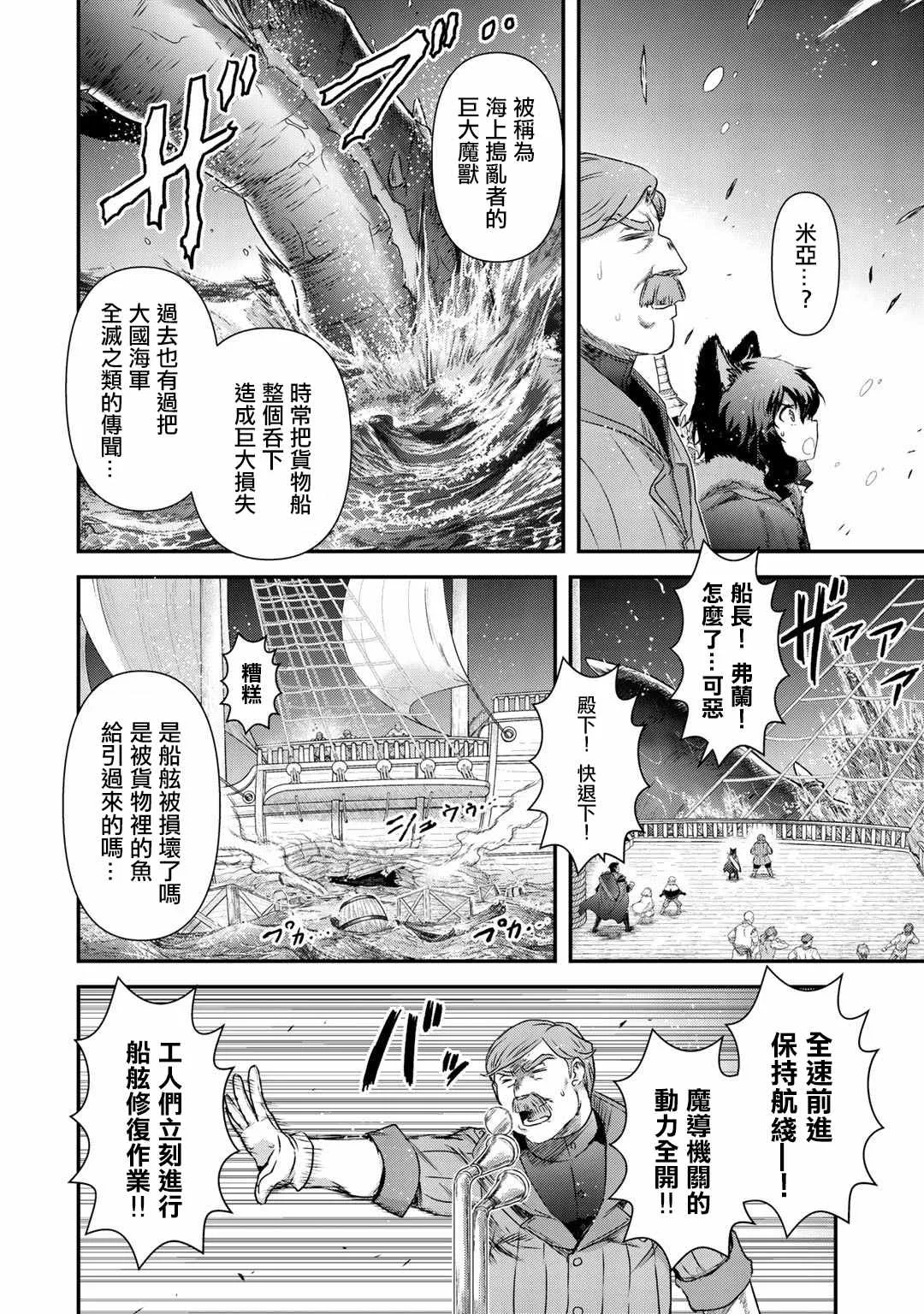 第44话 第5页