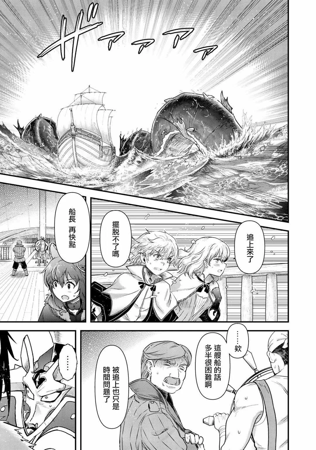 第44话 第6页