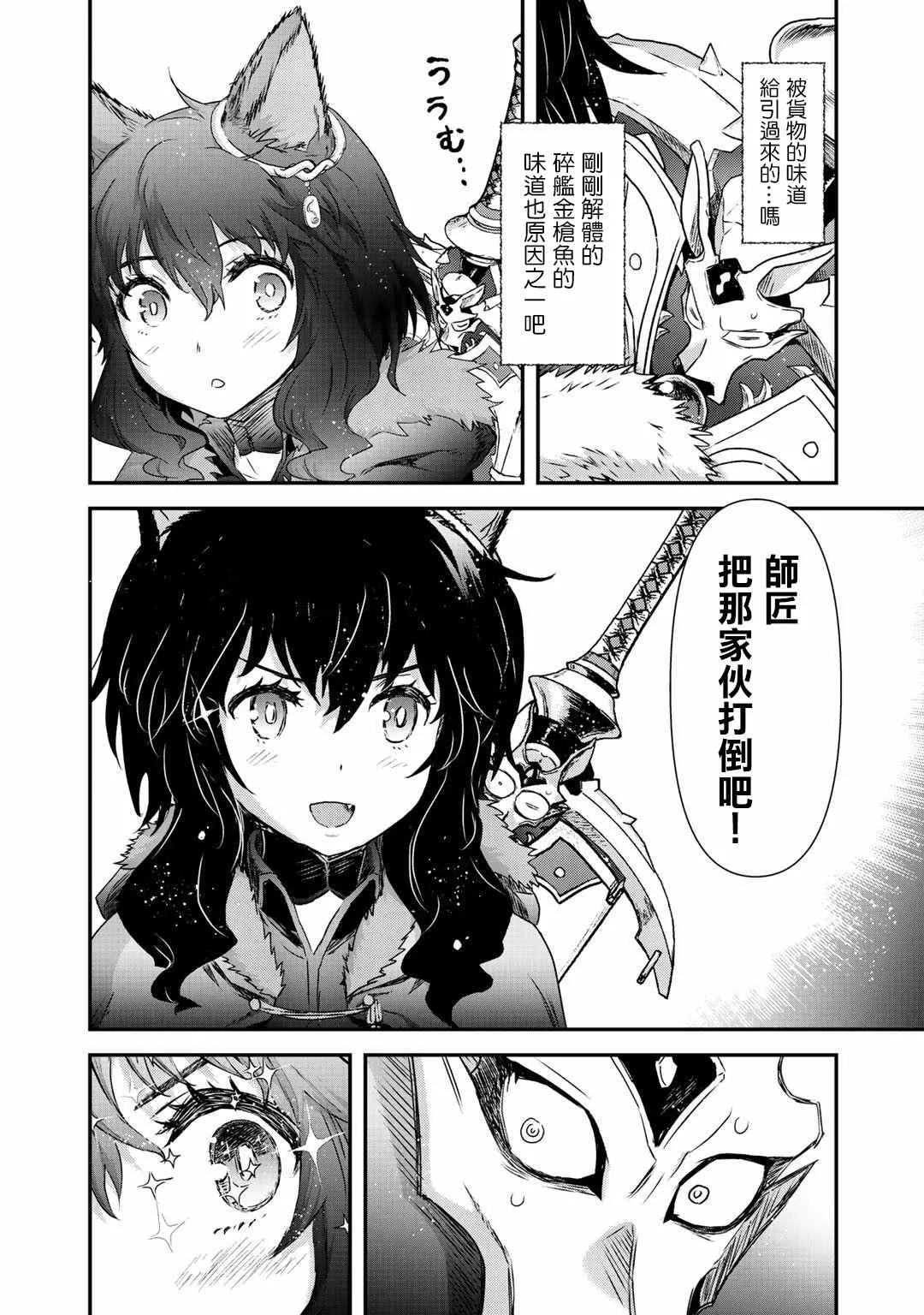 第44话 第7页