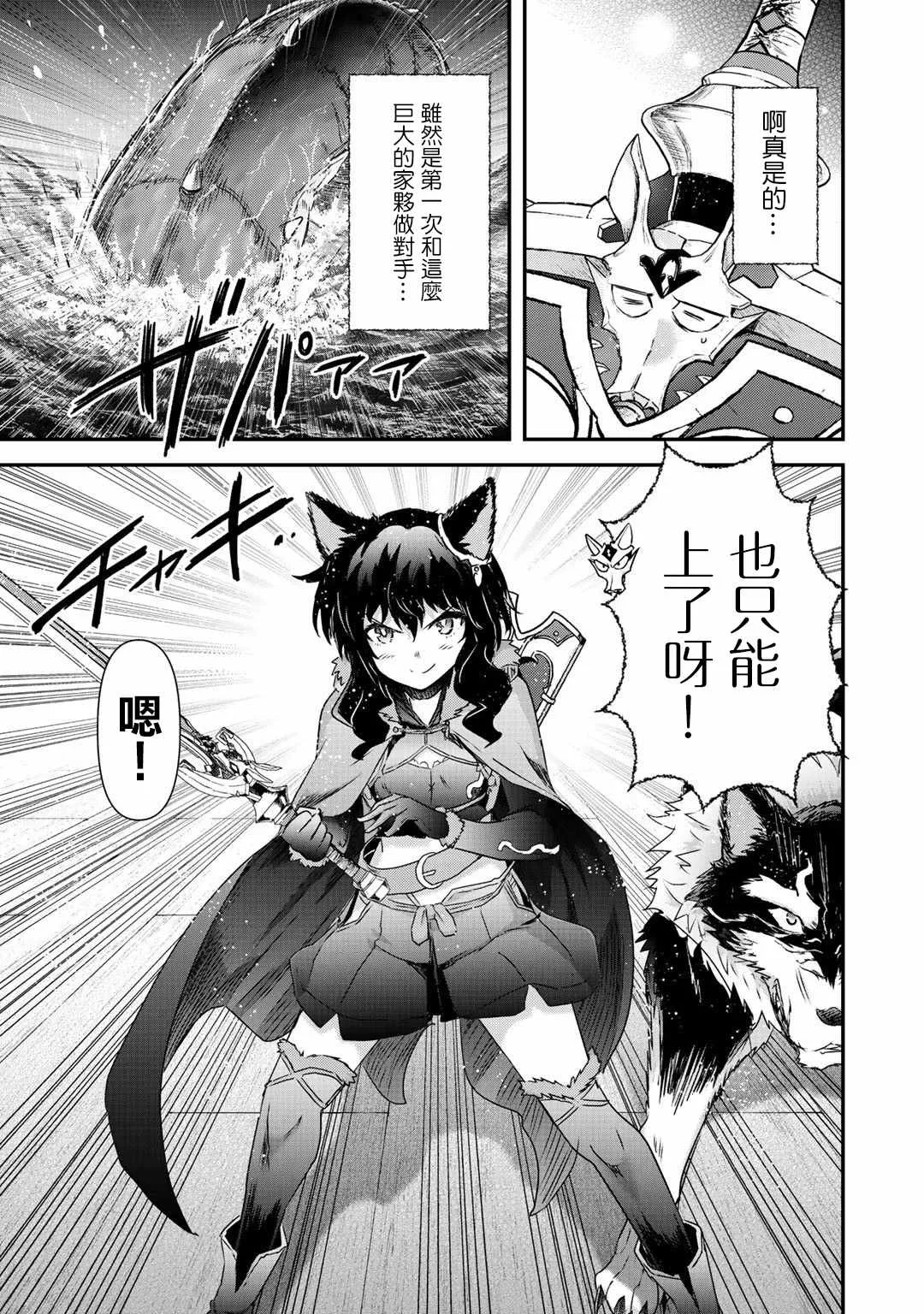 第44话 第8页