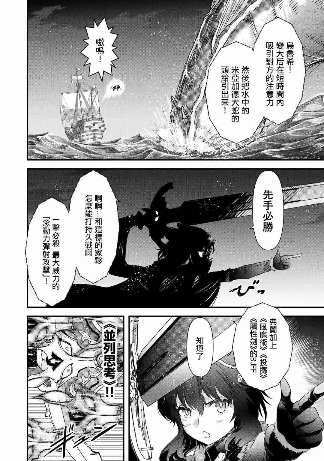 第44话 第9页