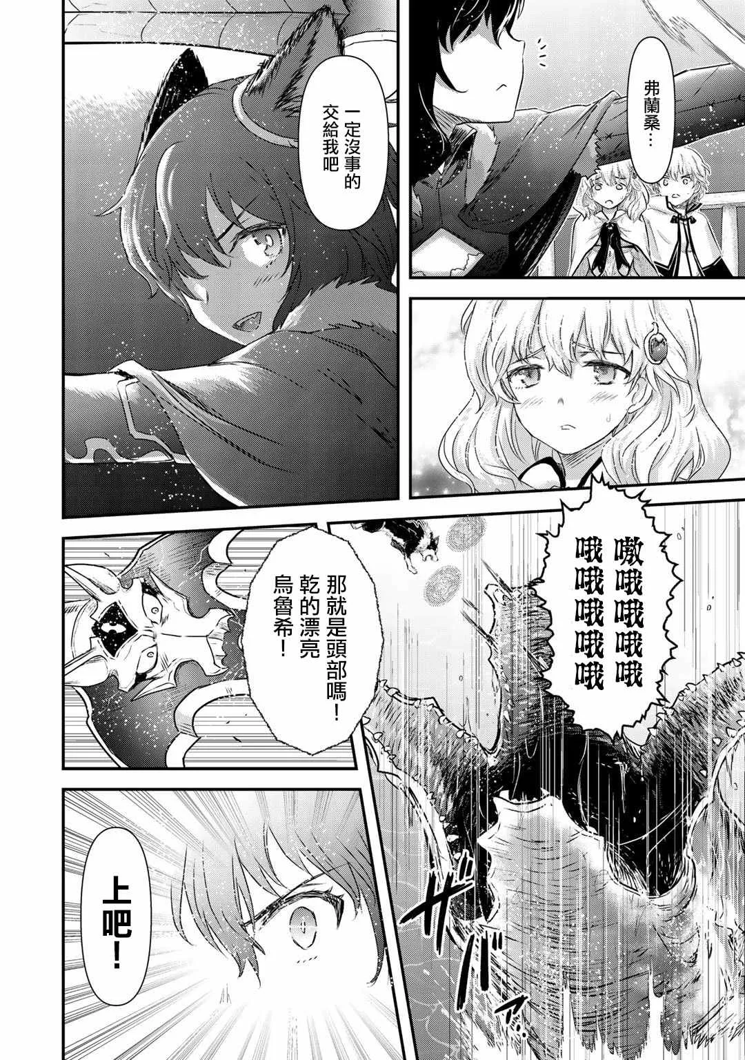 第44话 第11页