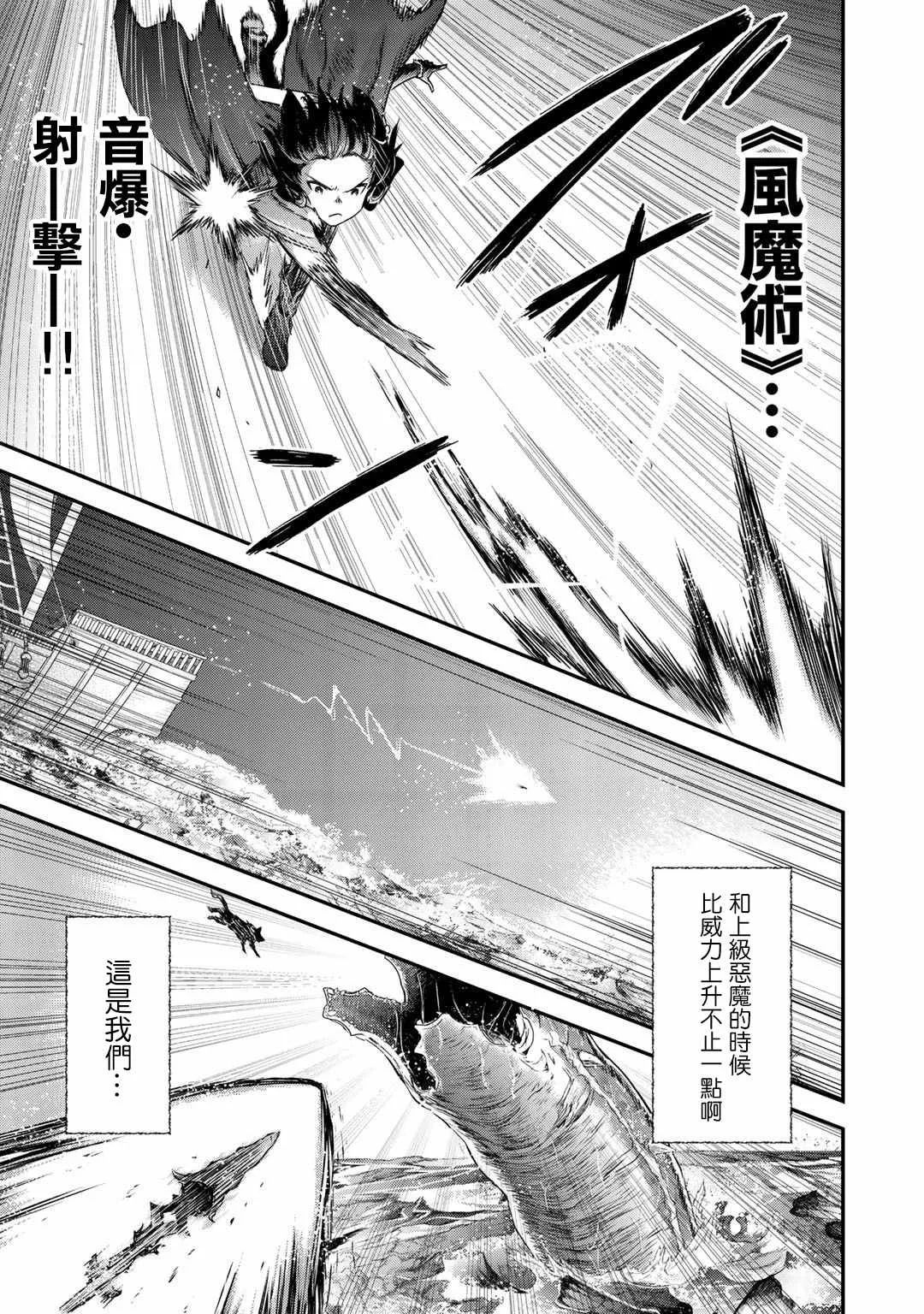 第44话 第12页
