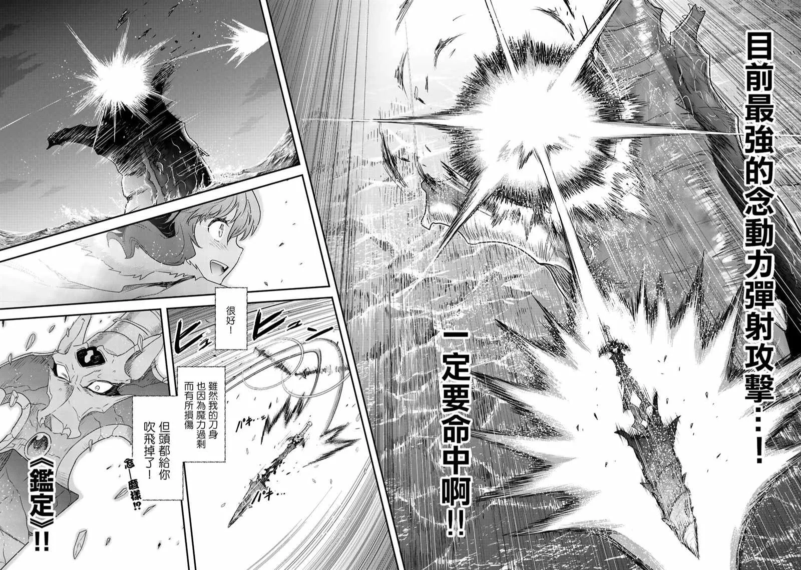 第44话 第13页