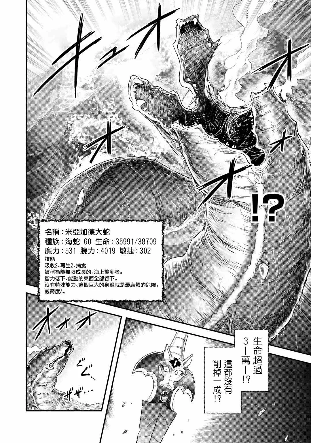 第44话 第14页