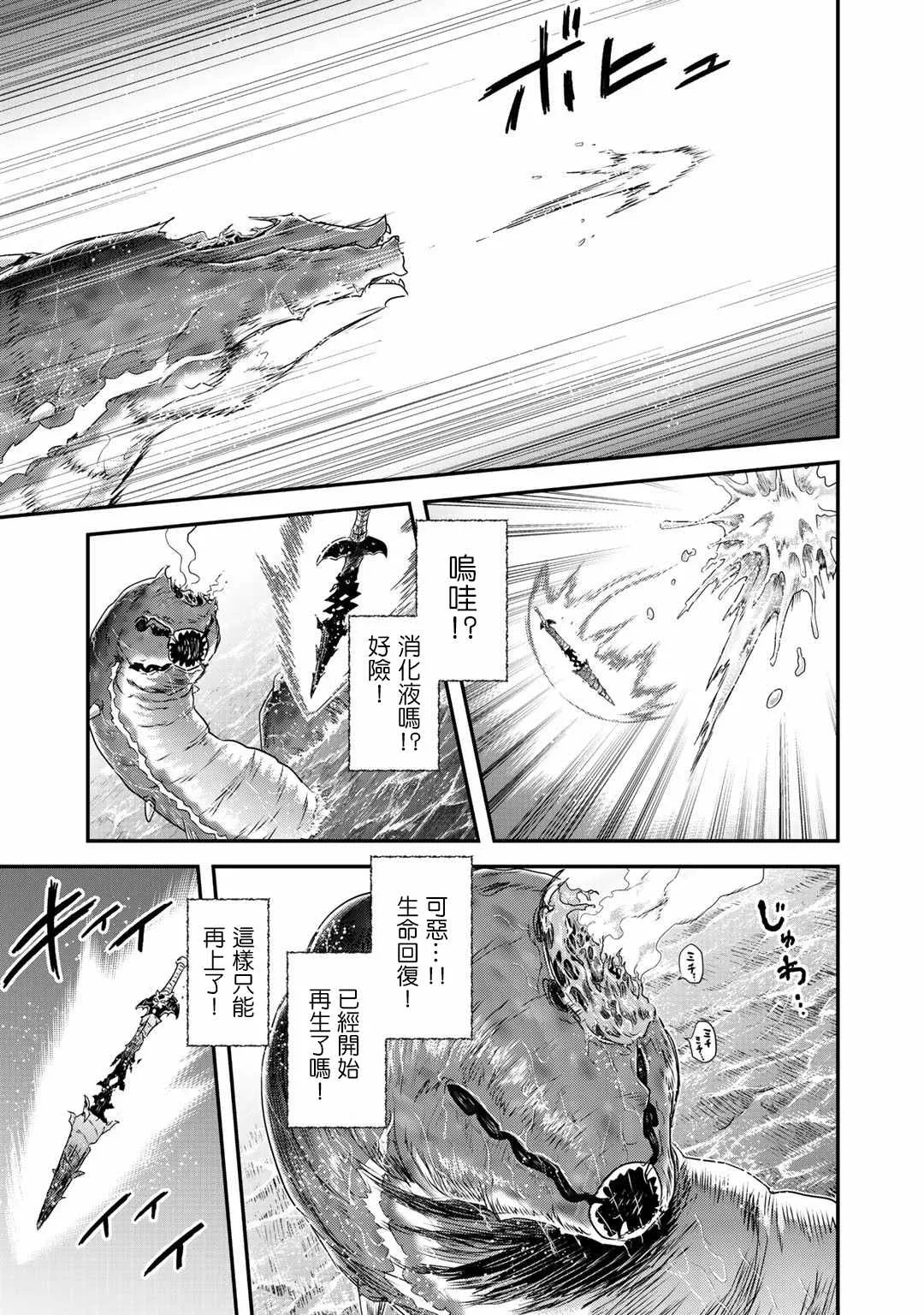 第44话 第15页