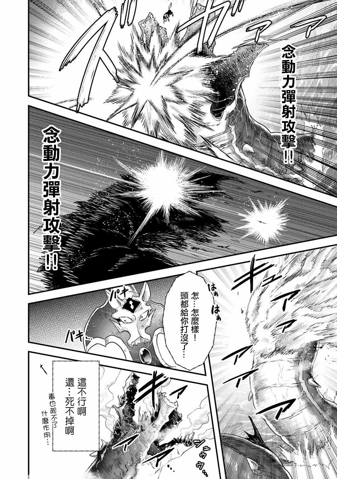第44话 第16页