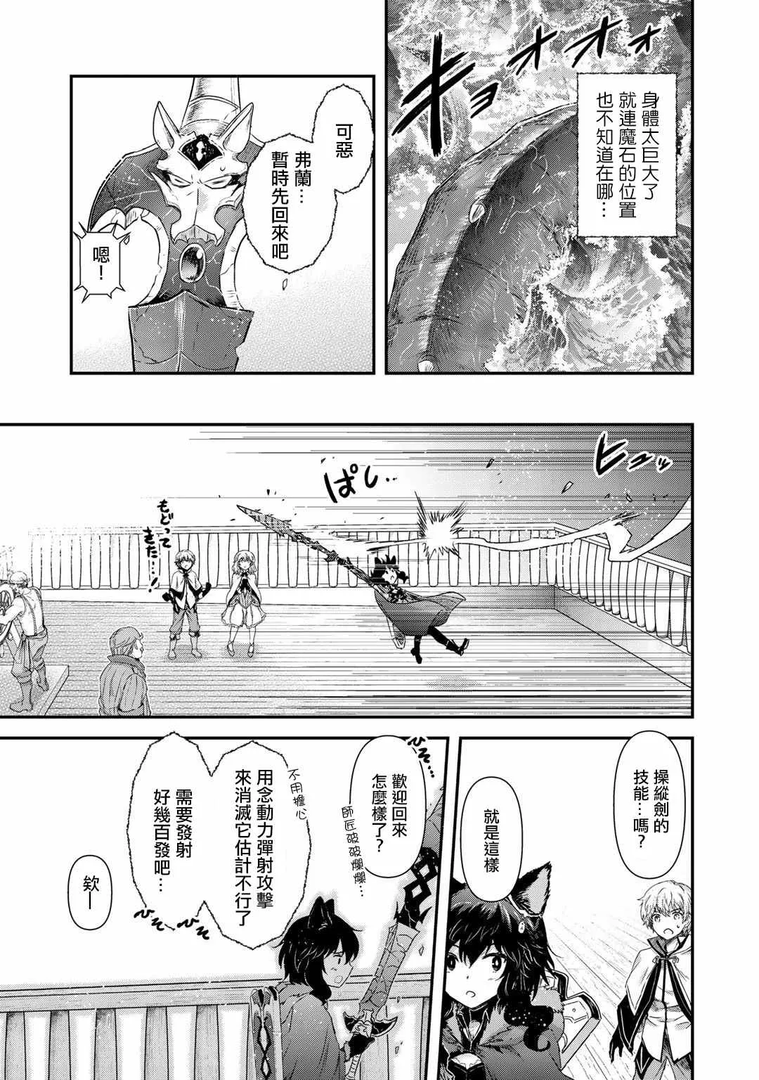 第44话 第17页