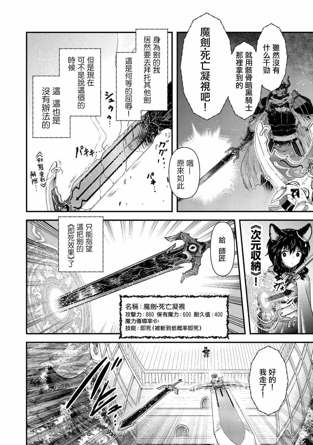 第44话 第18页