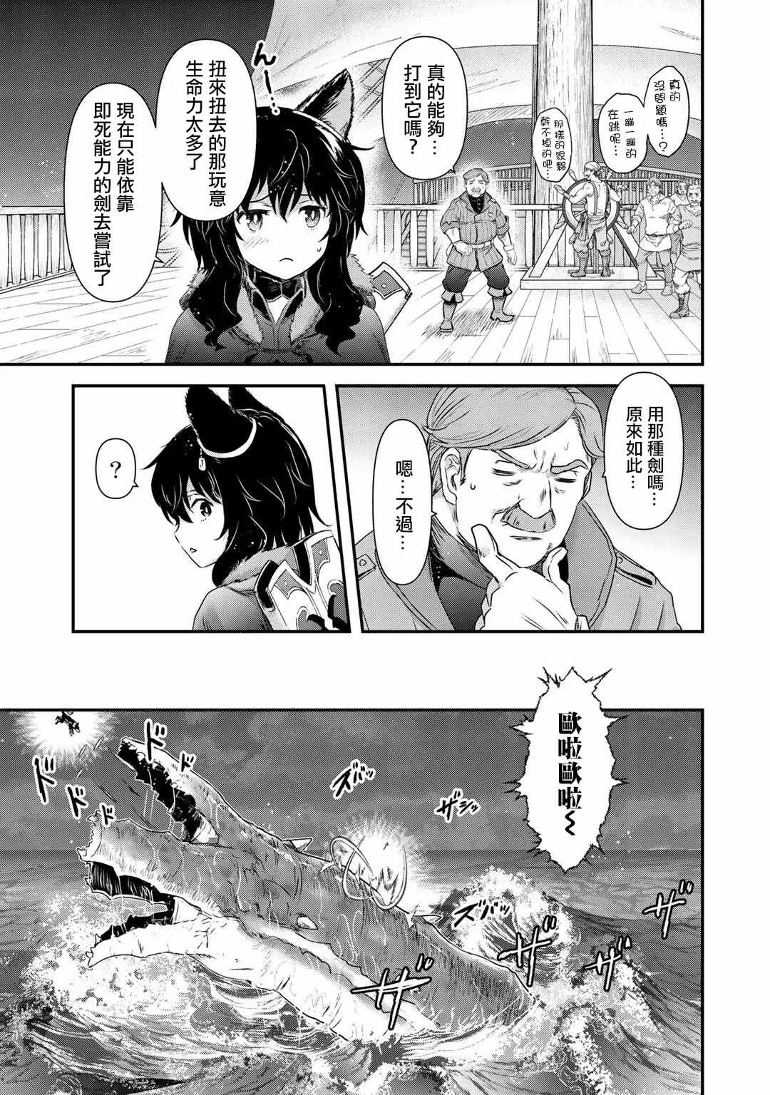 第44话 第19页