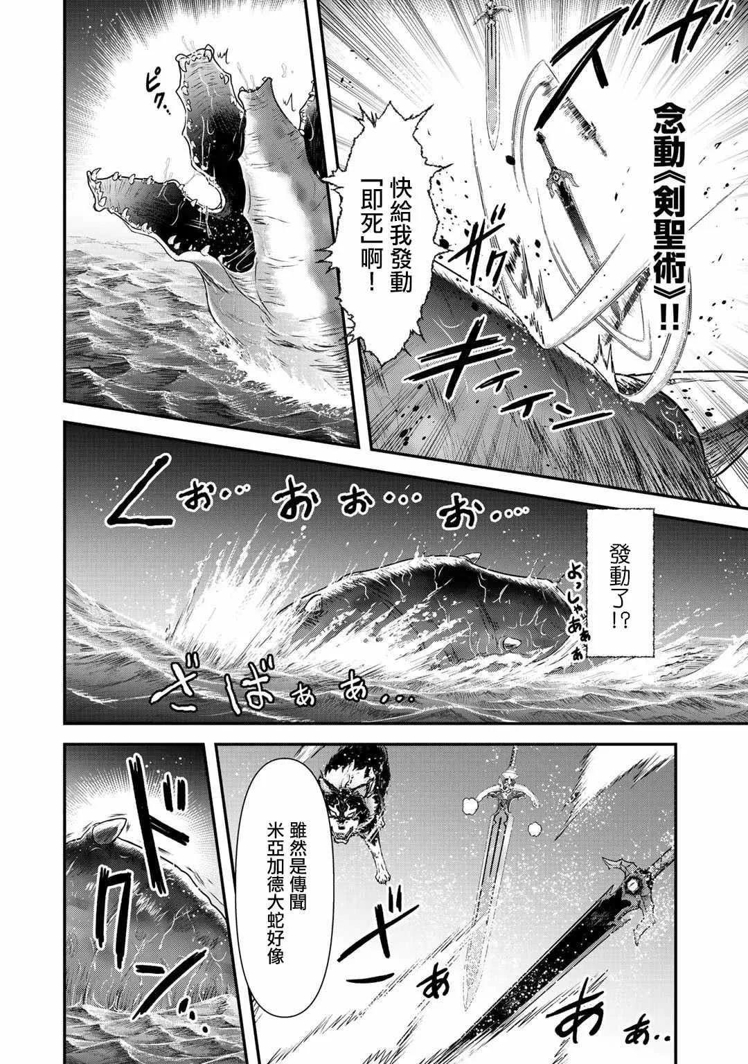 第44话 第20页
