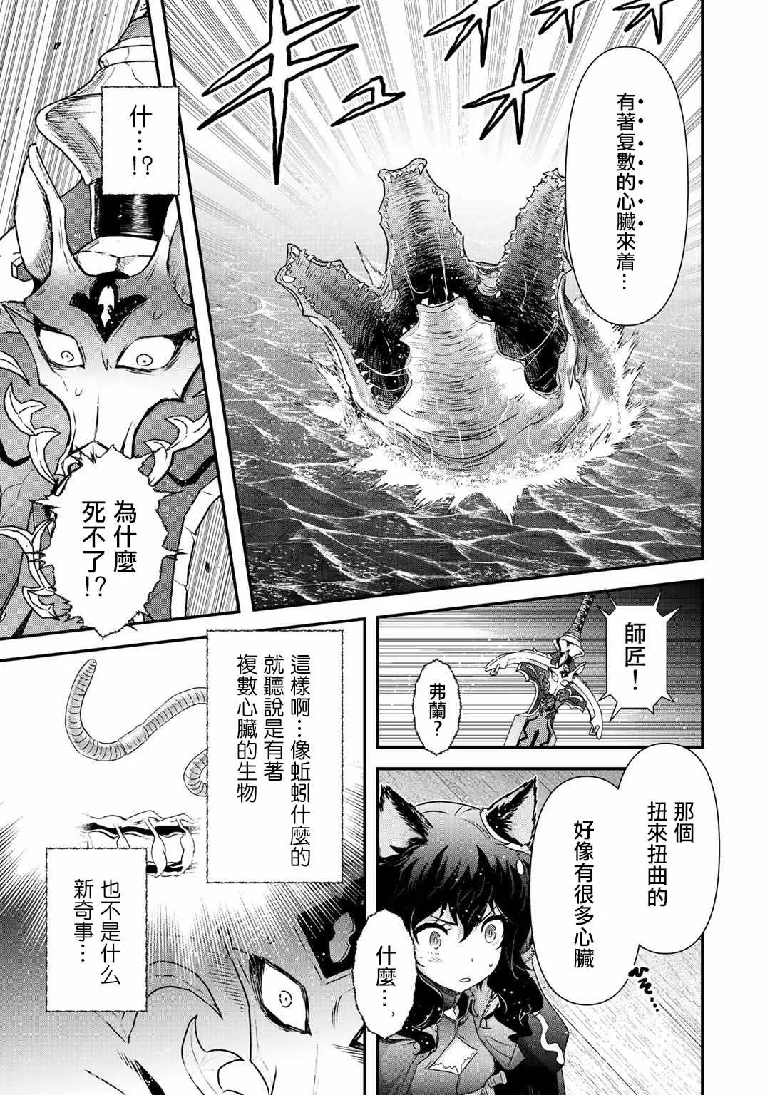 第44话 第21页
