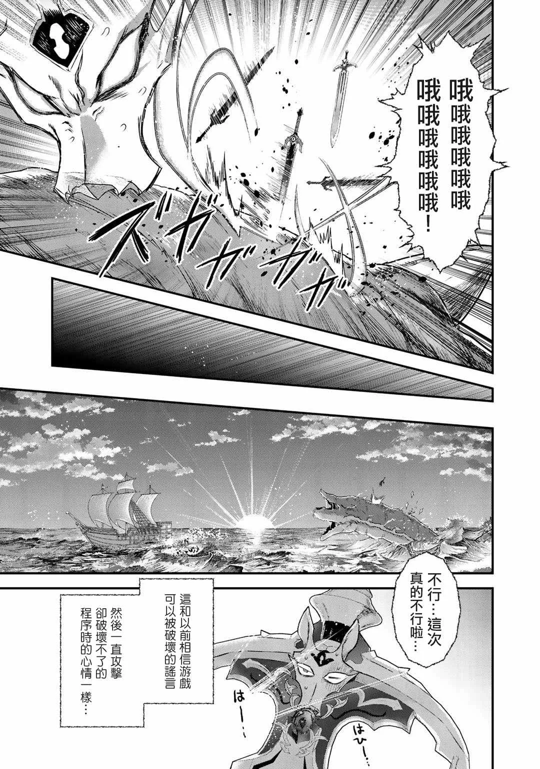 第44话 第23页