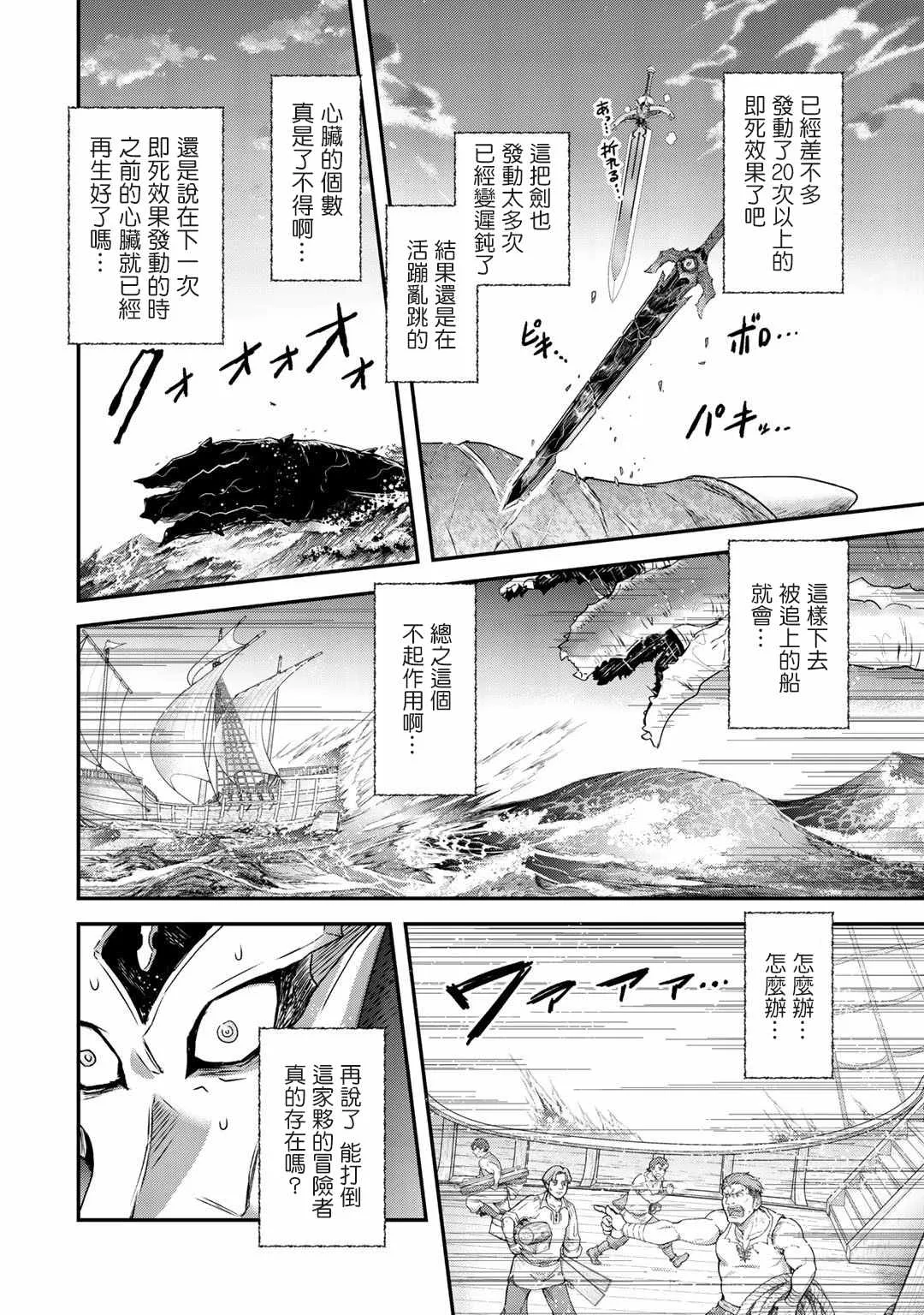 第44话 第24页