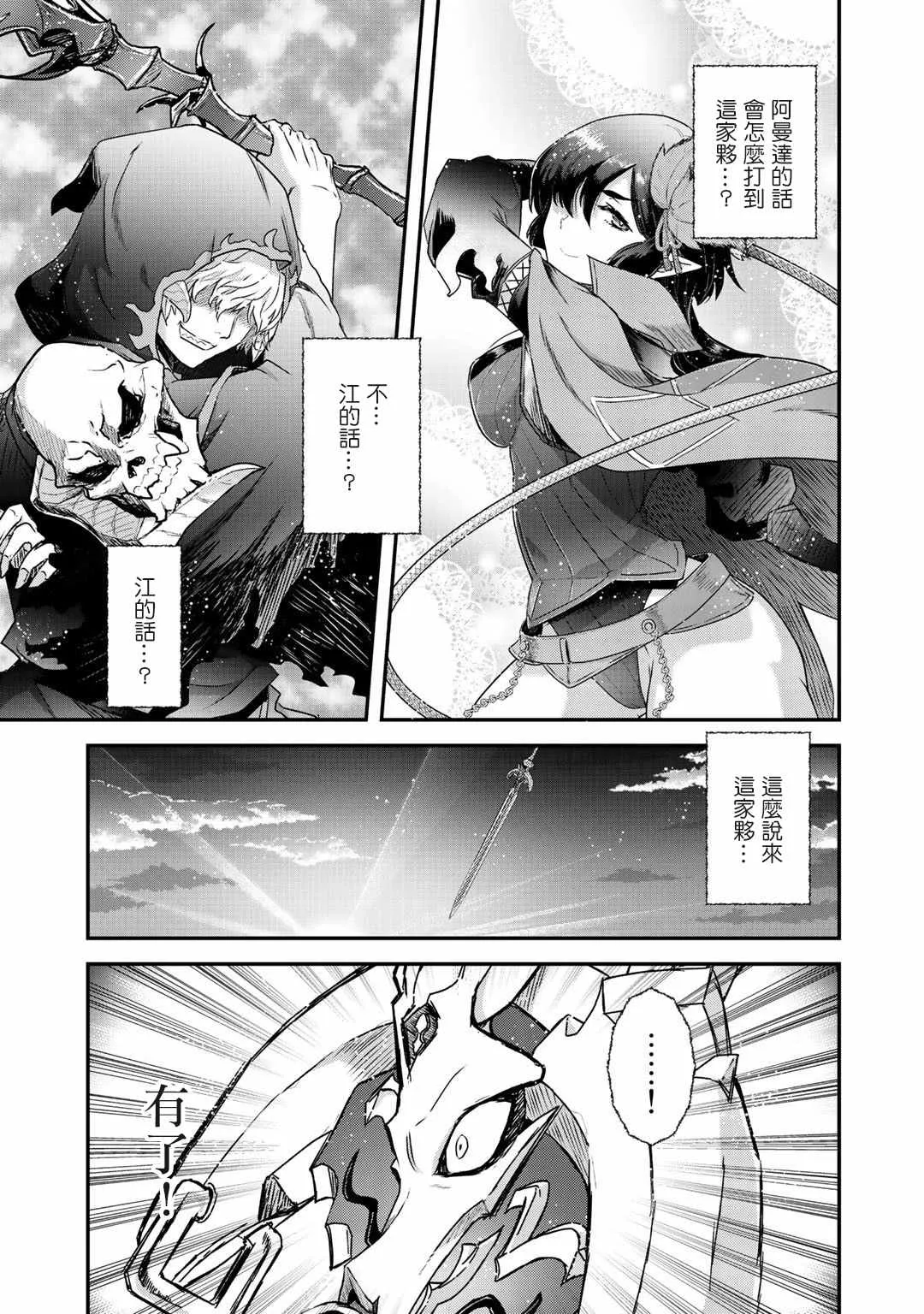 第44话 第25页