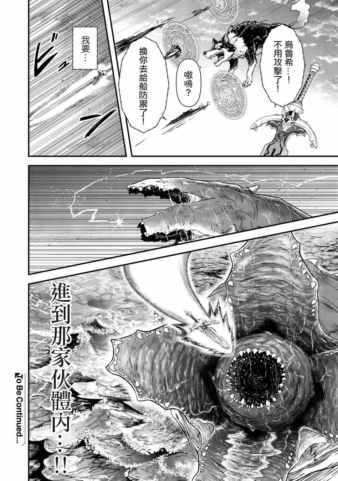 第44话 第26页