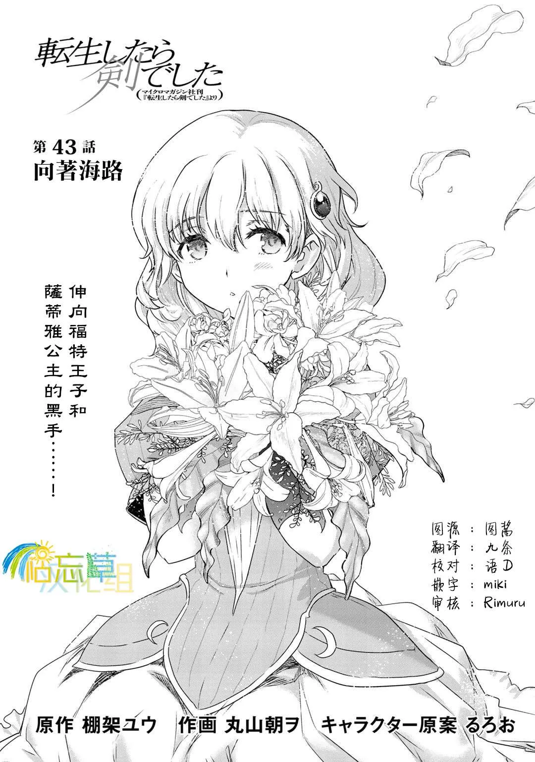第43话 第1页