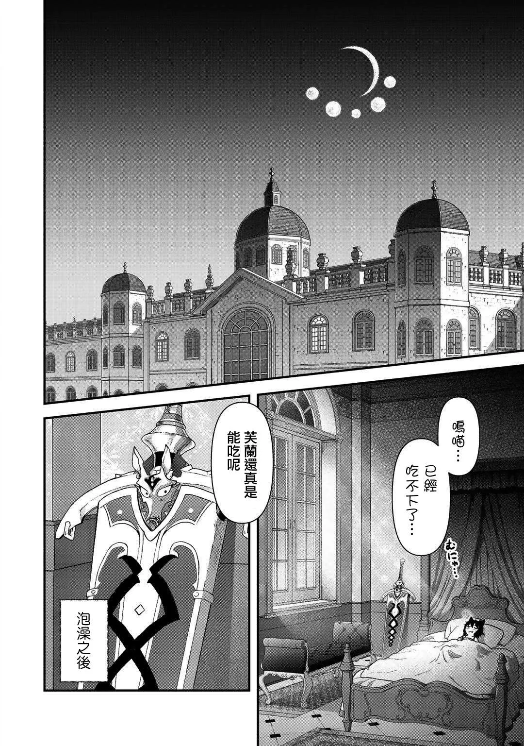 第43话 第2页
