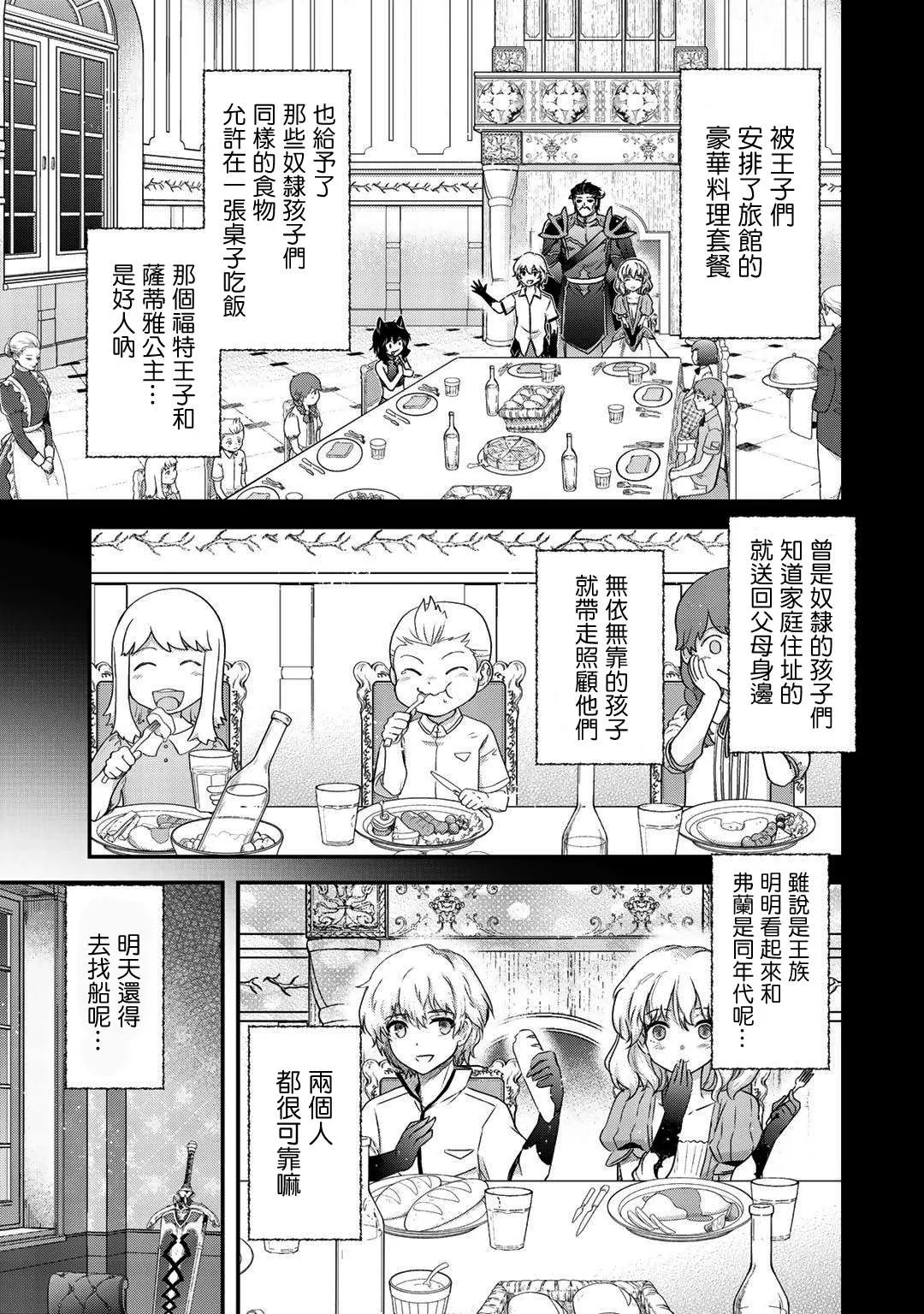 第43话 第3页