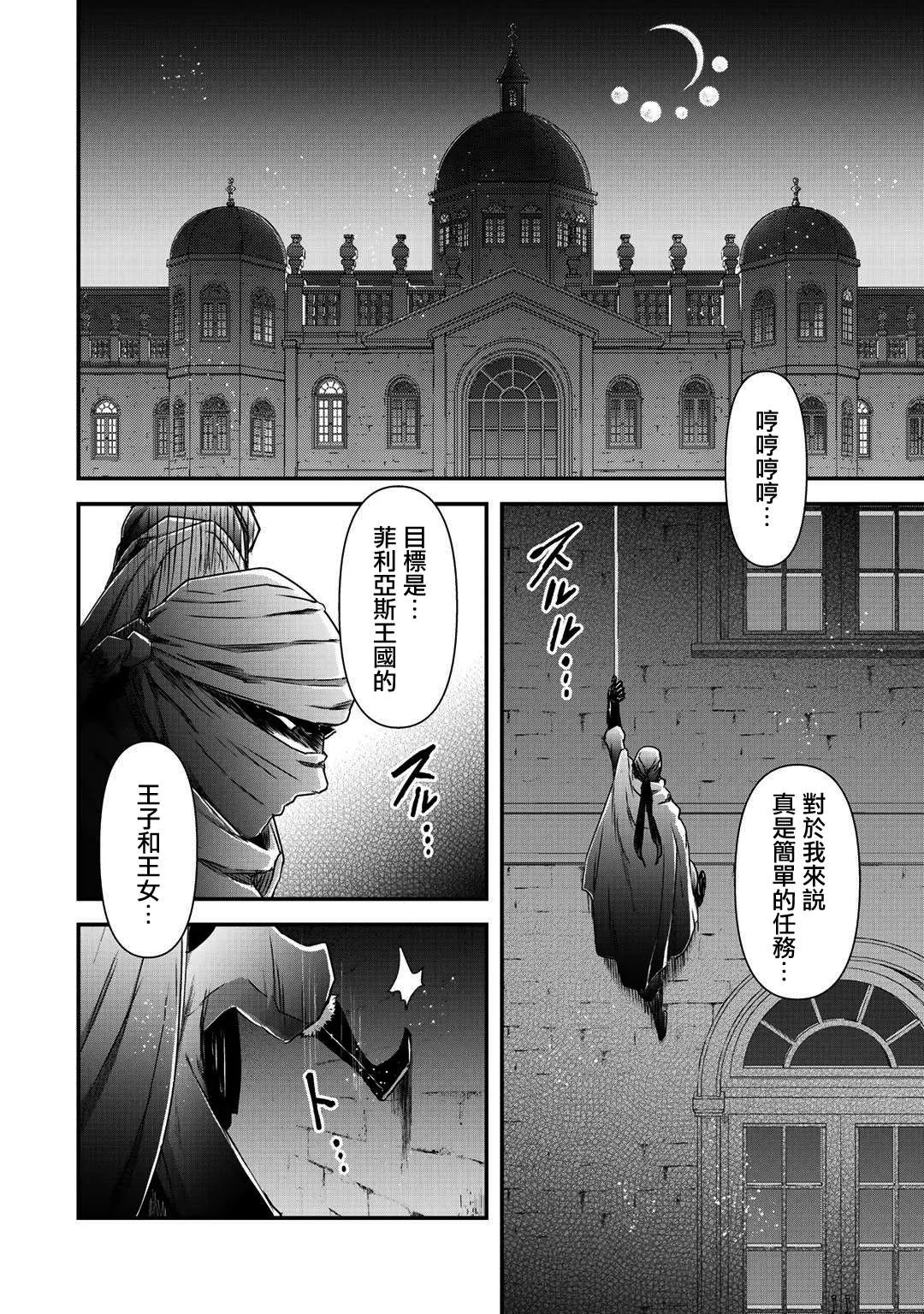 第43话 第4页