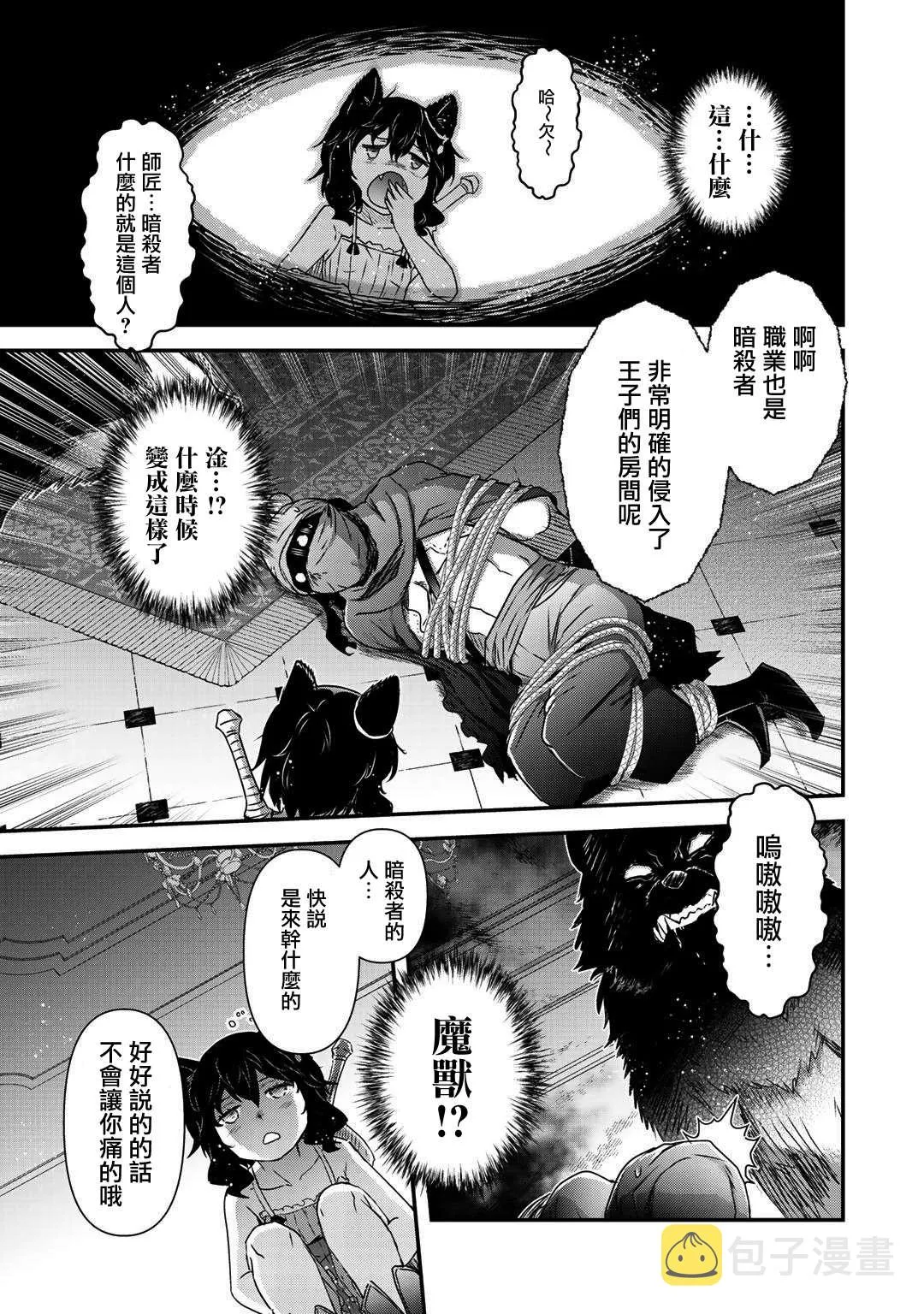 第43话 第7页