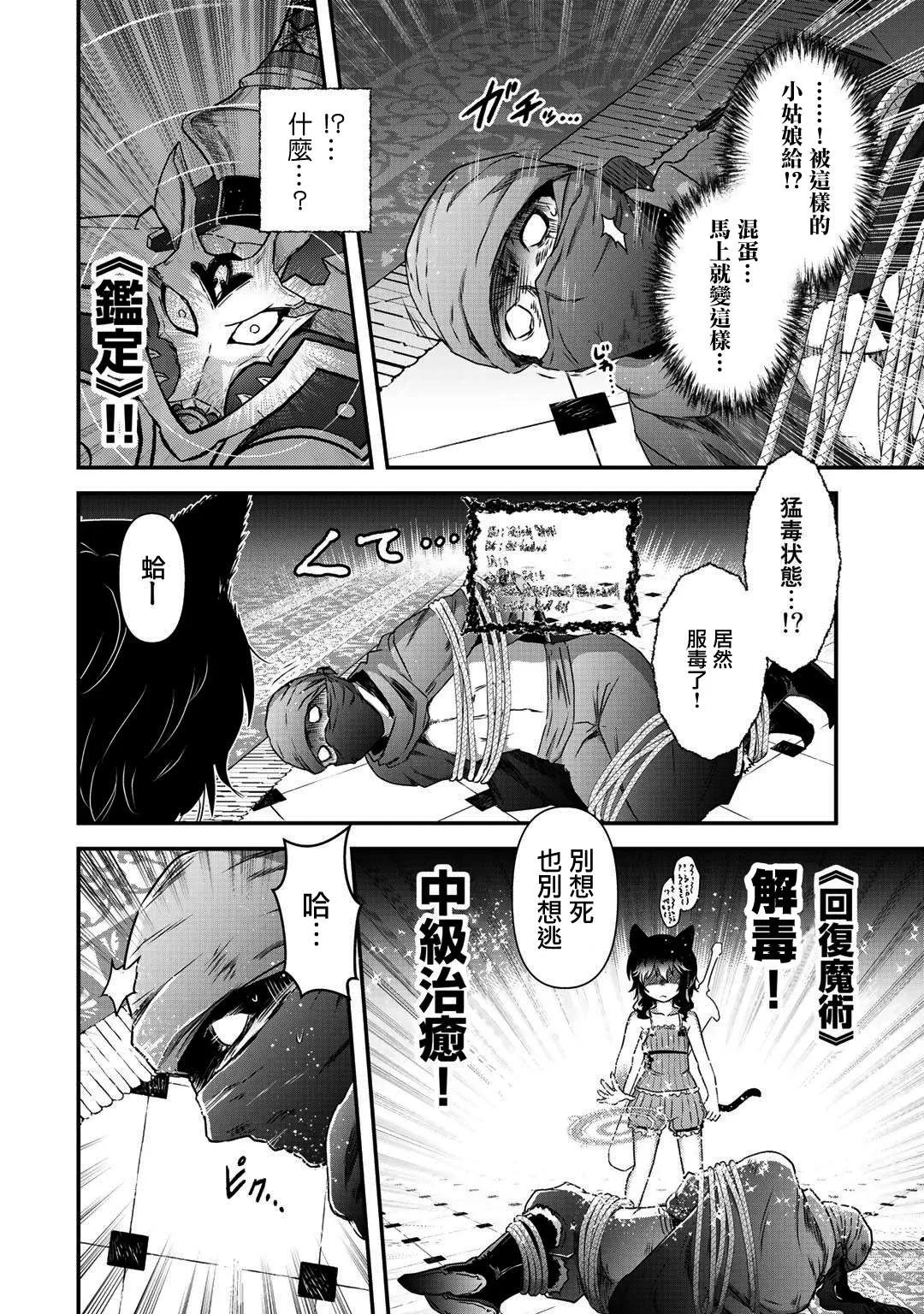 第43话 第8页