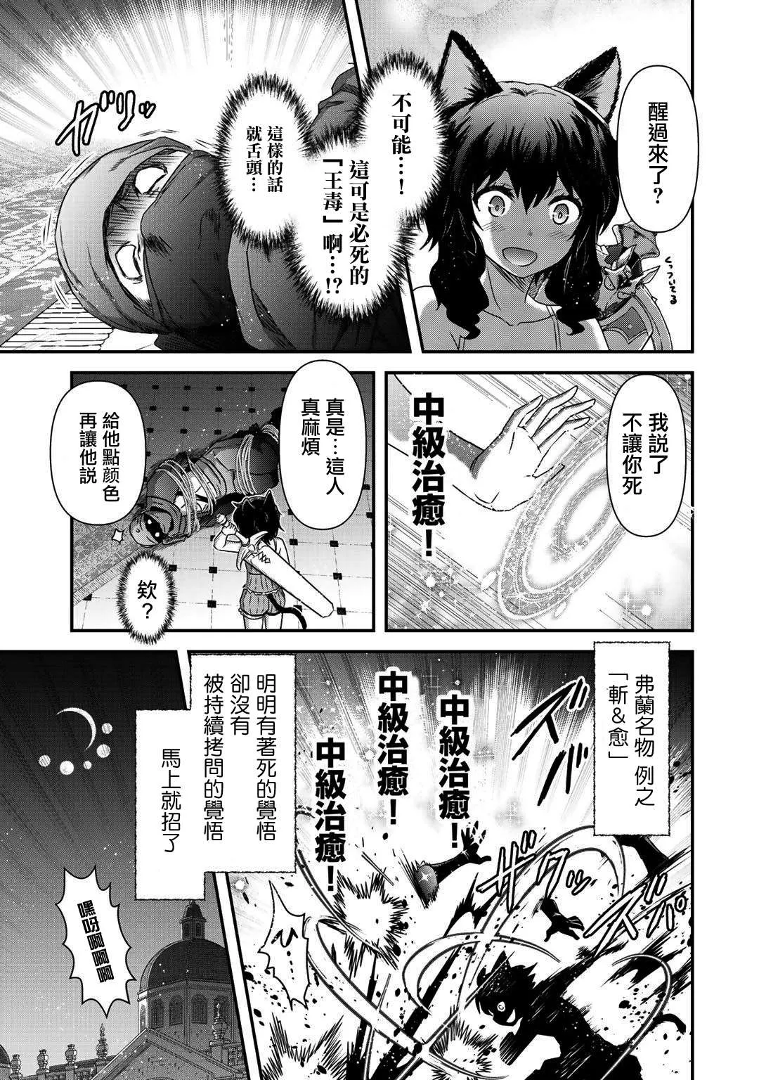 第43话 第9页