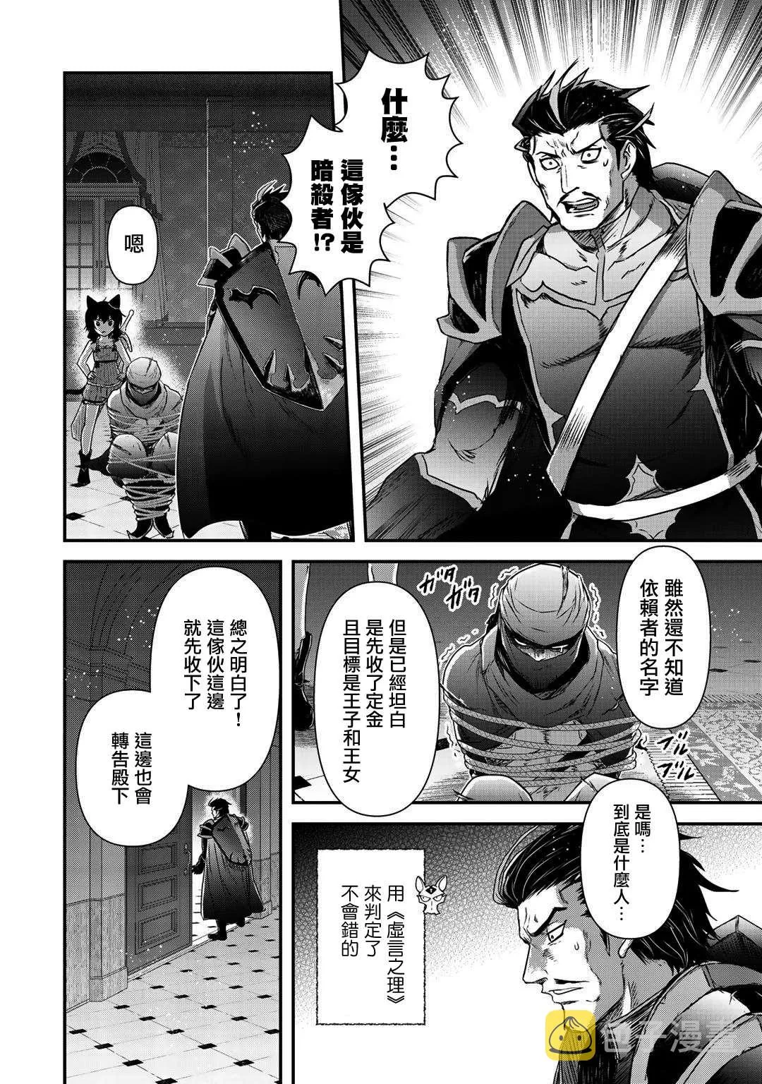 第43话 第10页