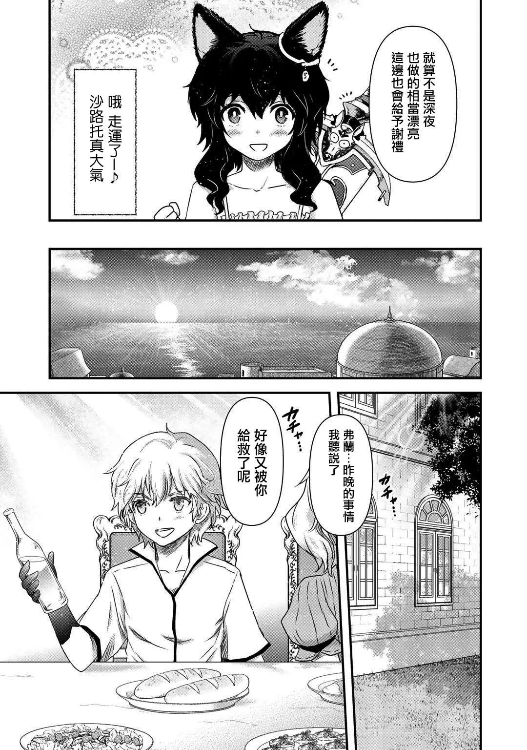 第43话 第11页