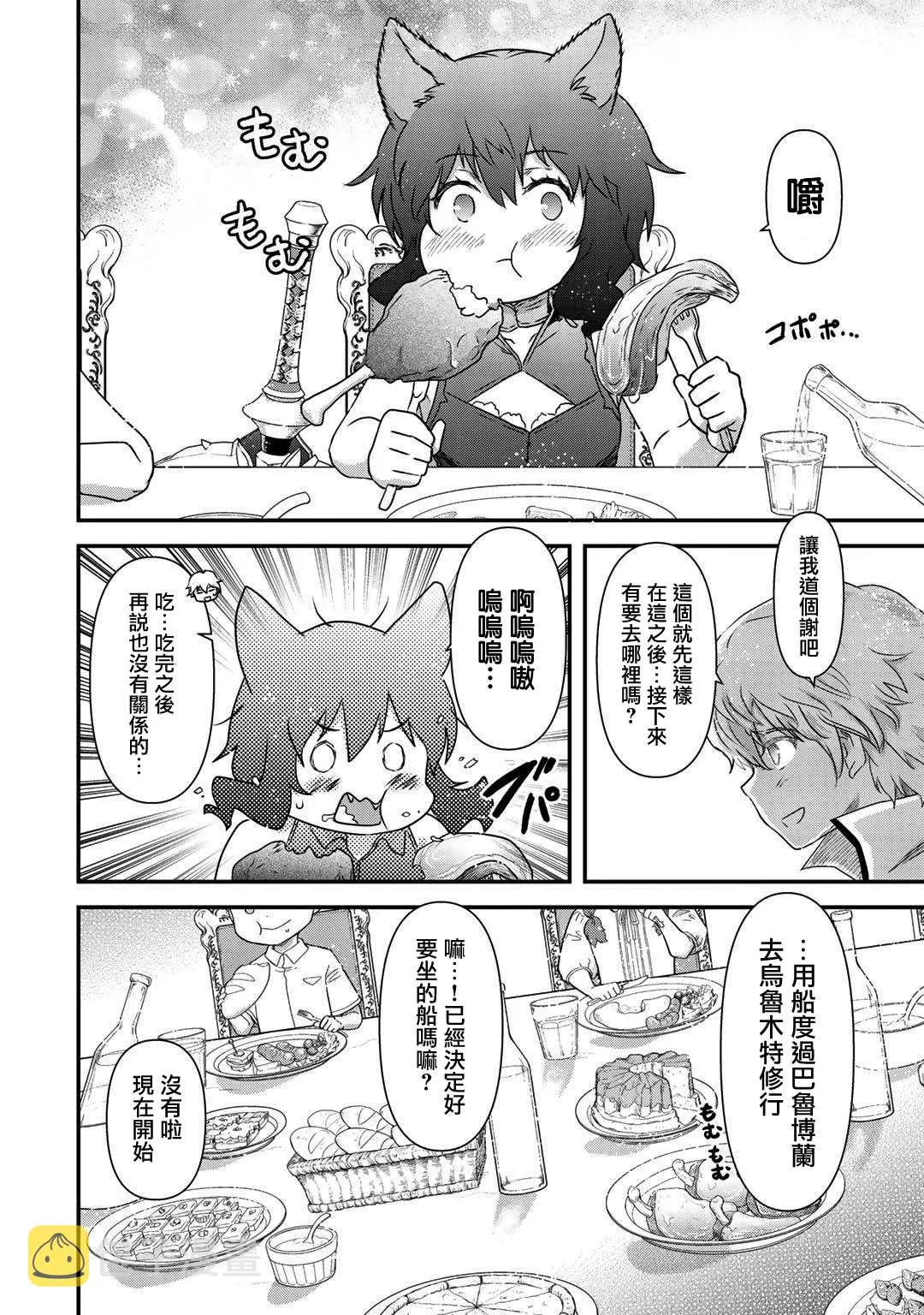 第43话 第12页