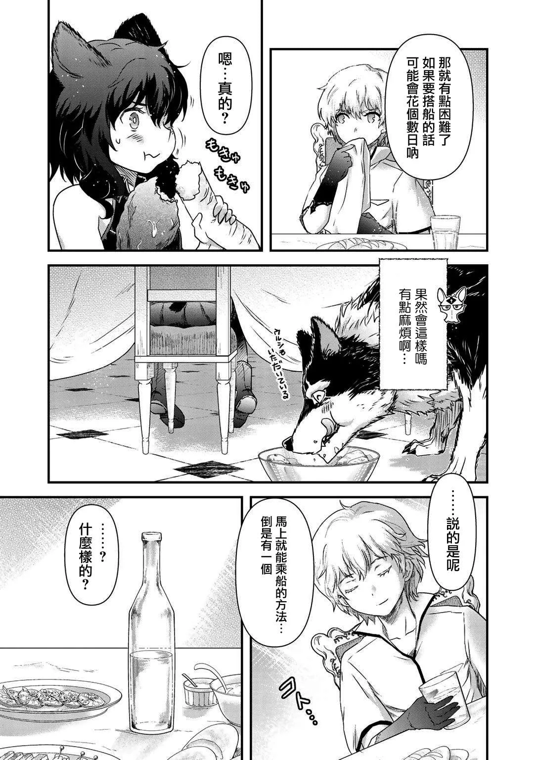 第43话 第13页