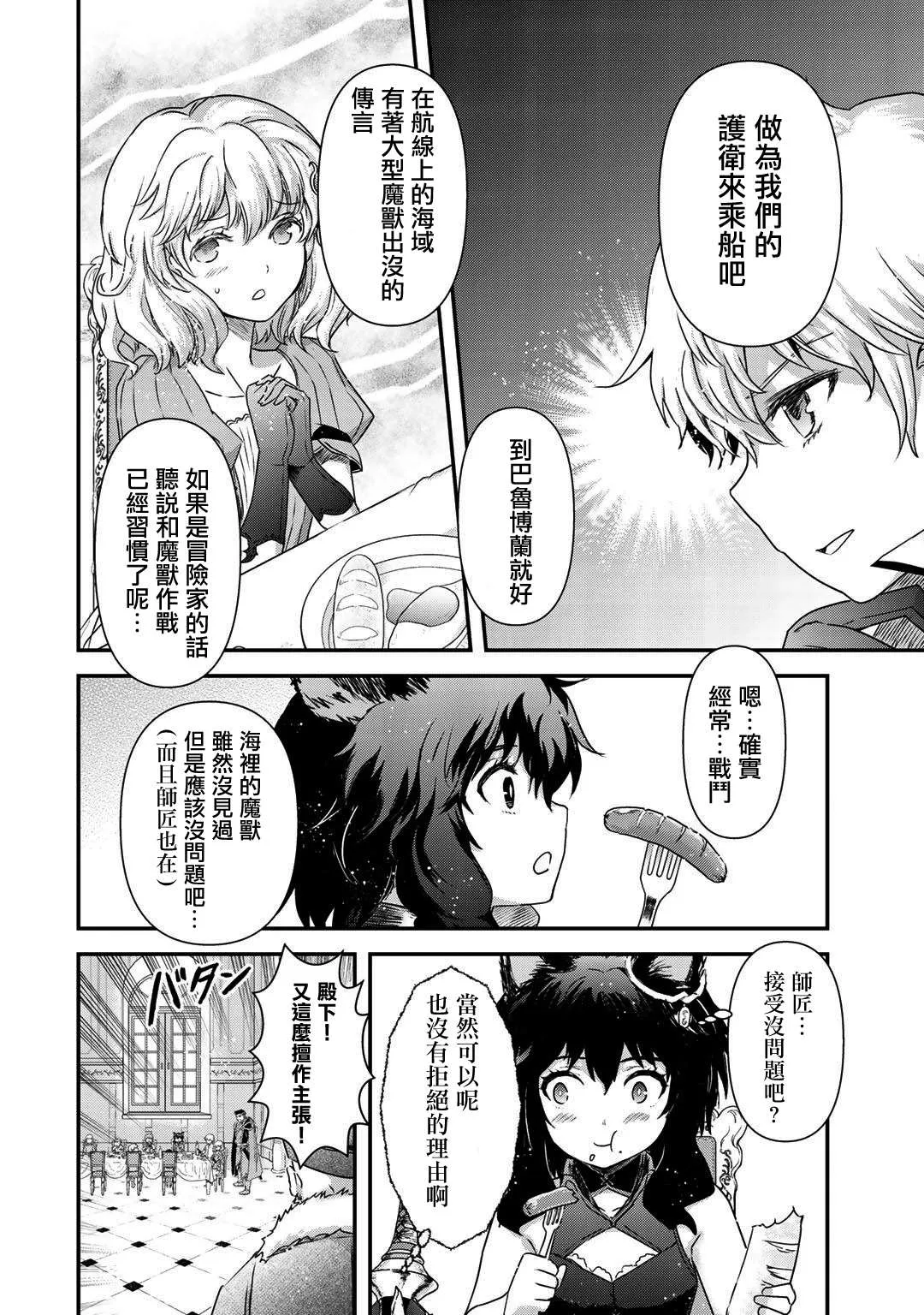 第43话 第14页