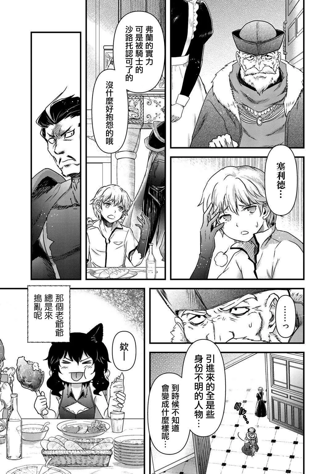 第43话 第15页