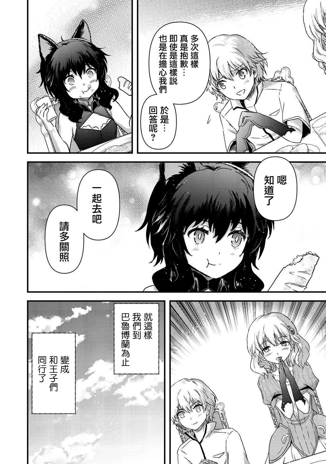 第43话 第16页