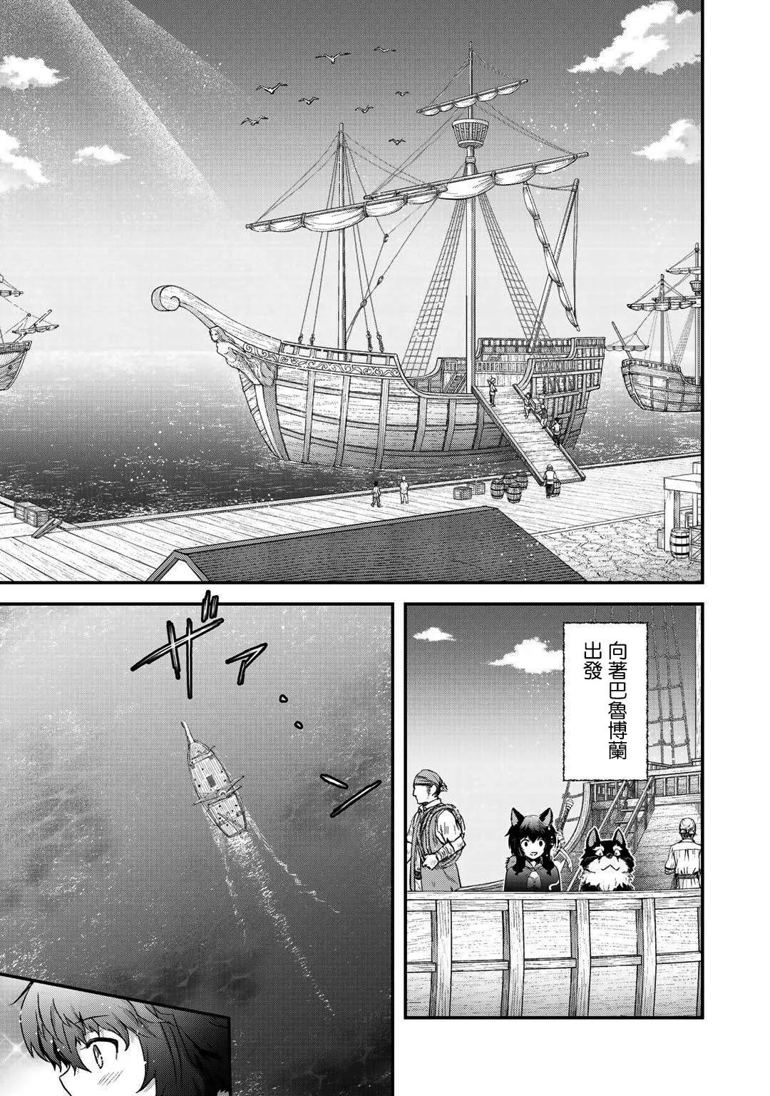 第43话 第17页