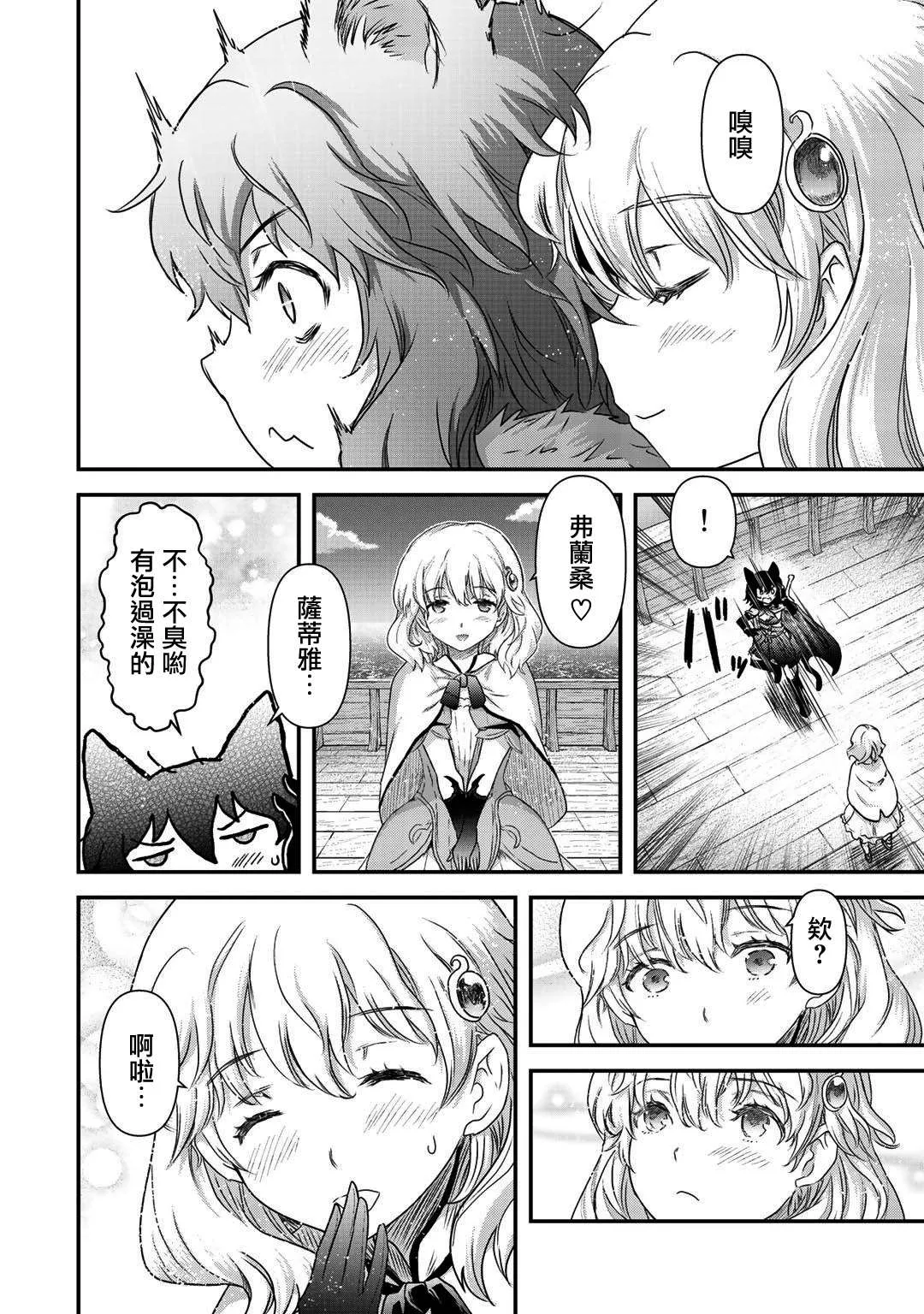 第43话 第18页