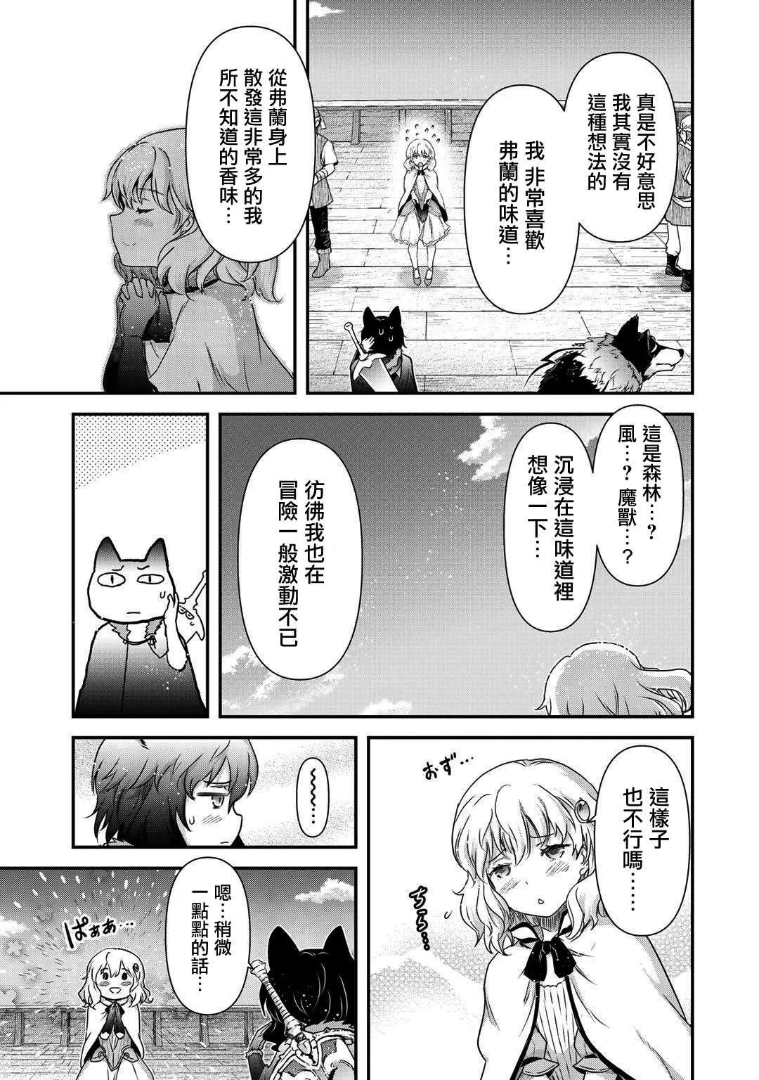 第43话 第19页