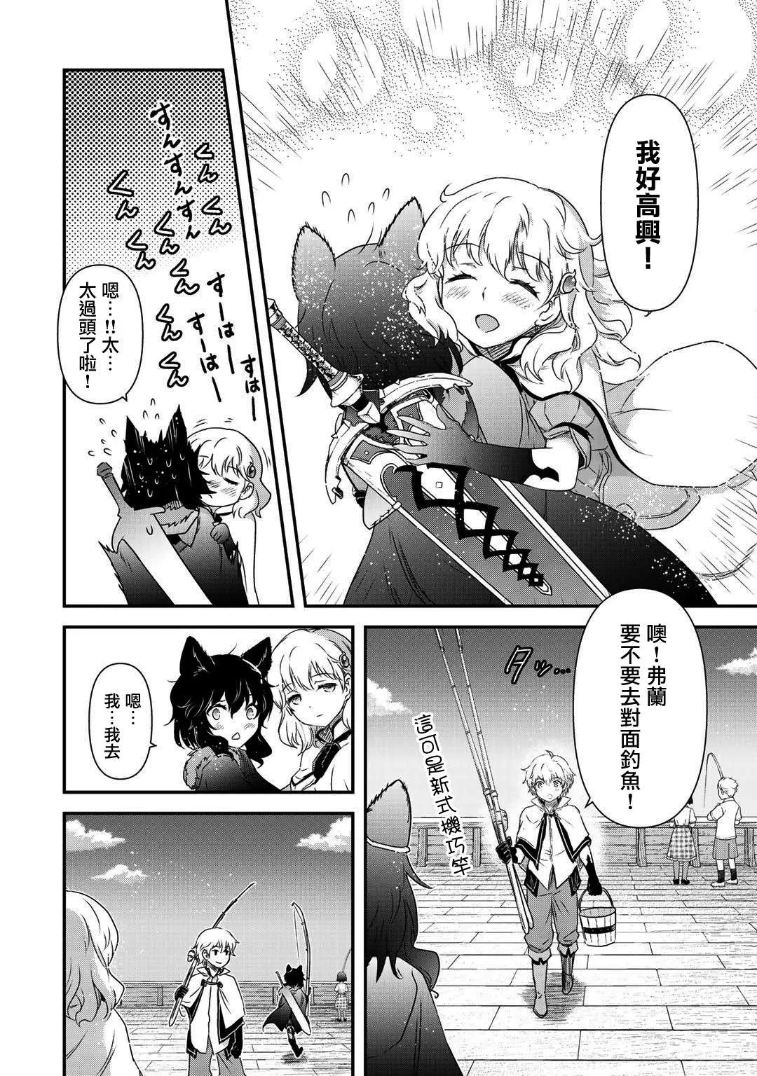 第43话 第20页