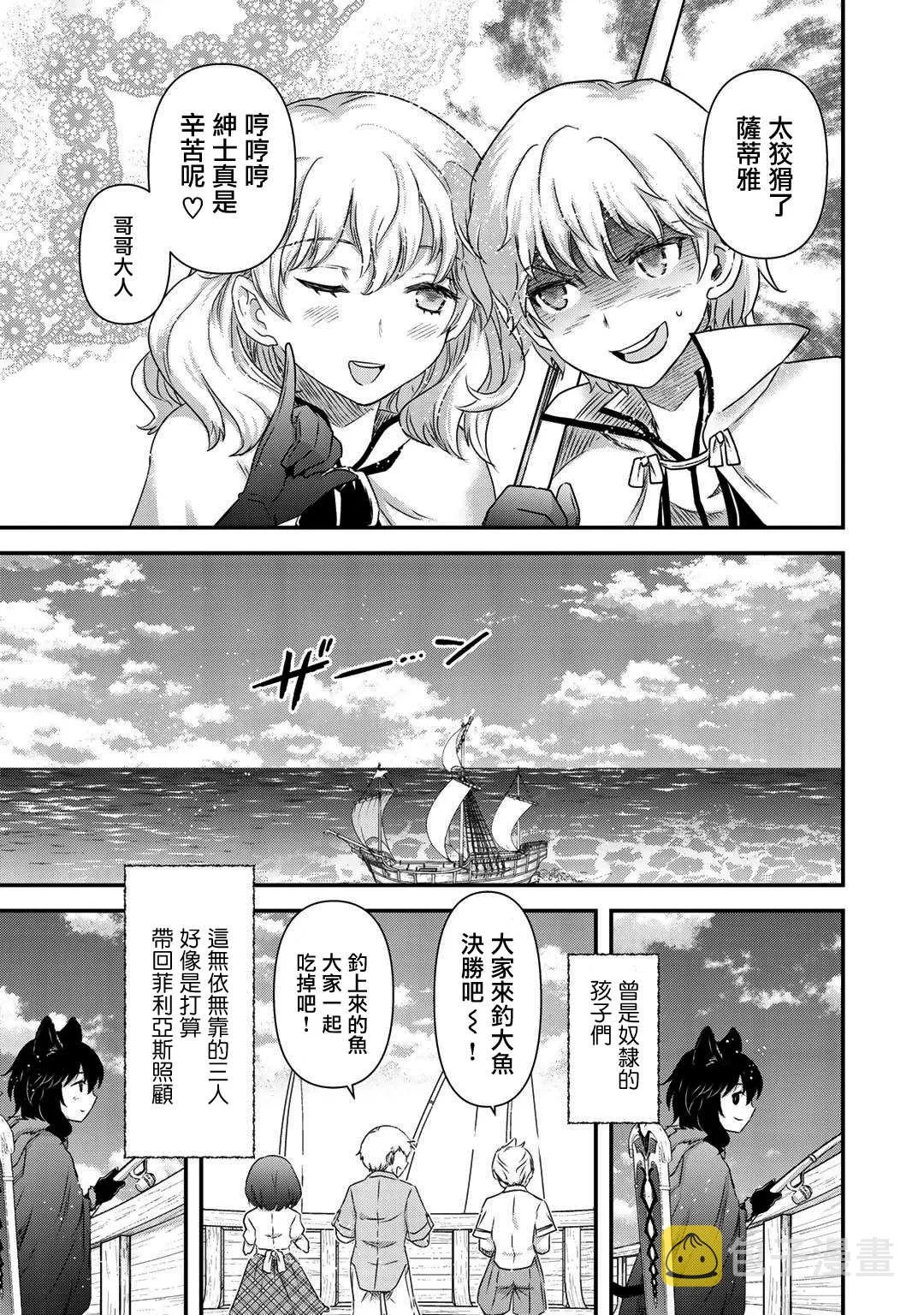 第43话 第21页