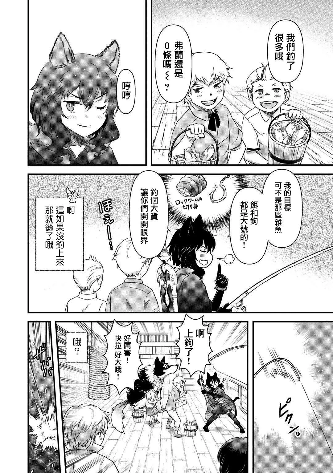 第43话 第22页