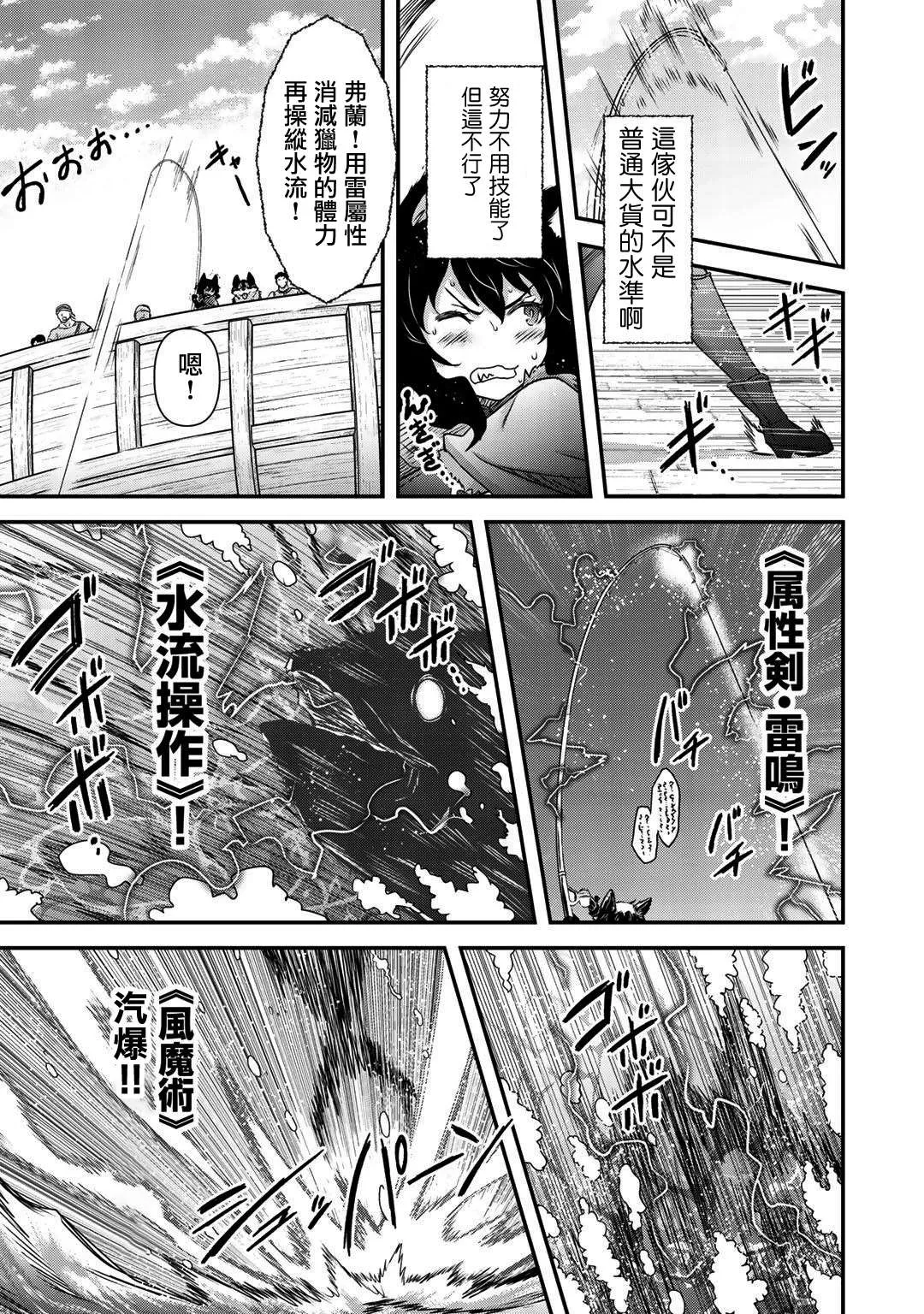 第43话 第23页