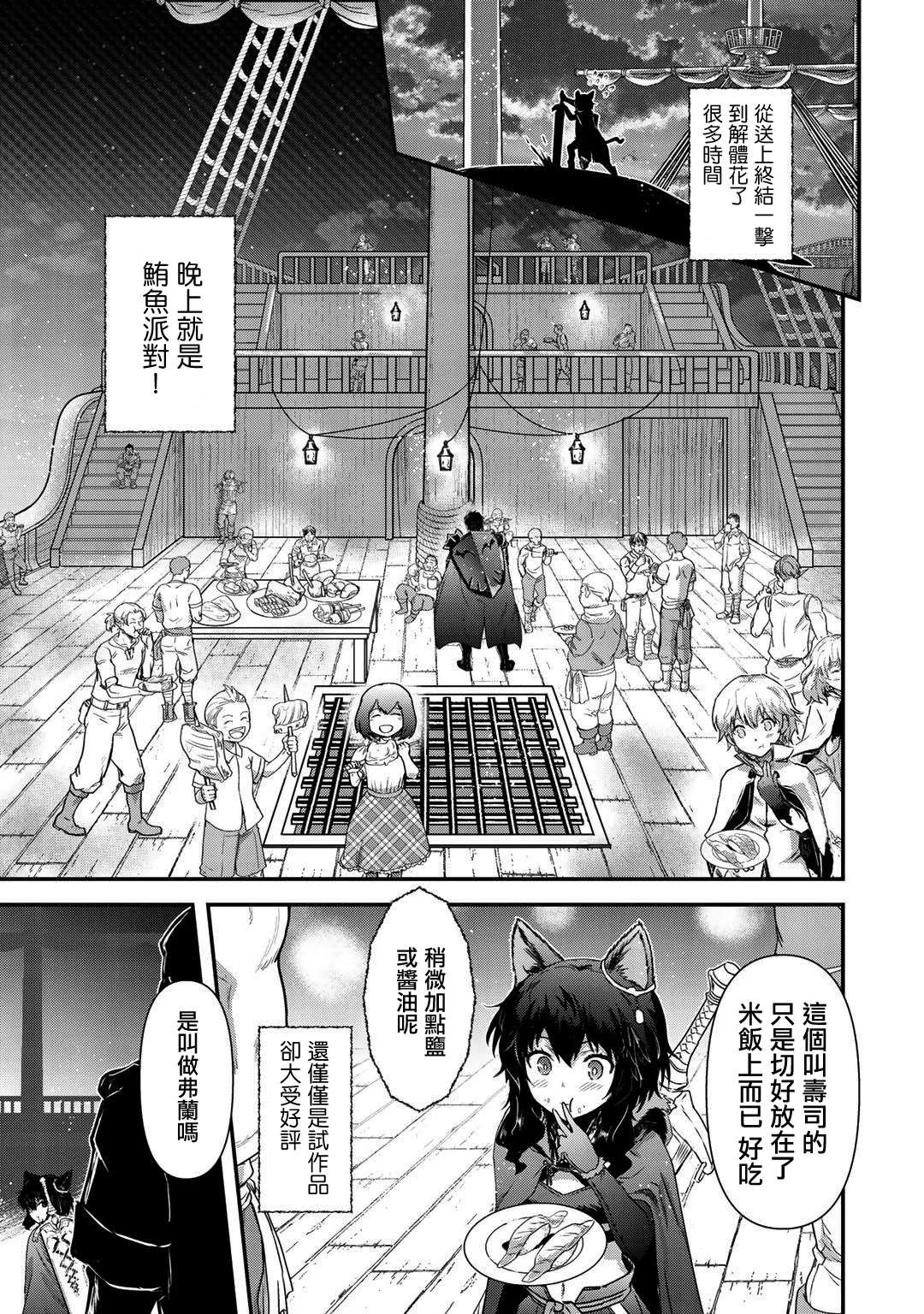 第43话 第25页