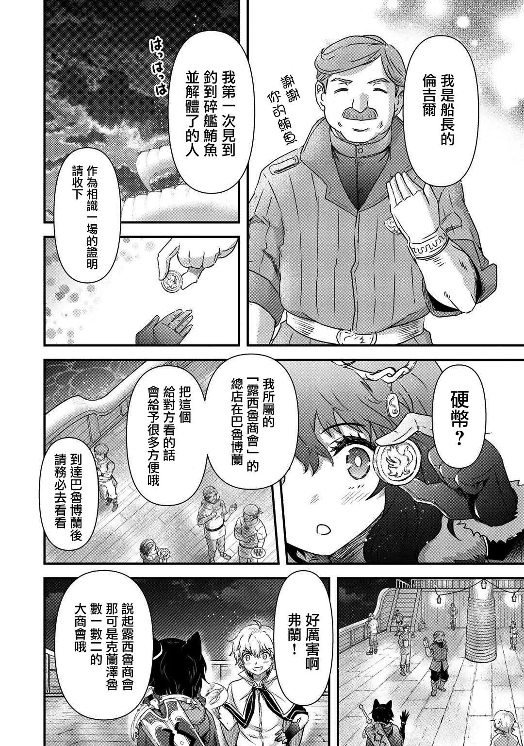 第43话 第26页