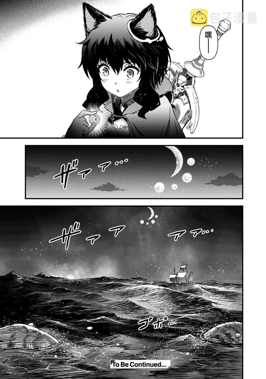 第43话 第27页
